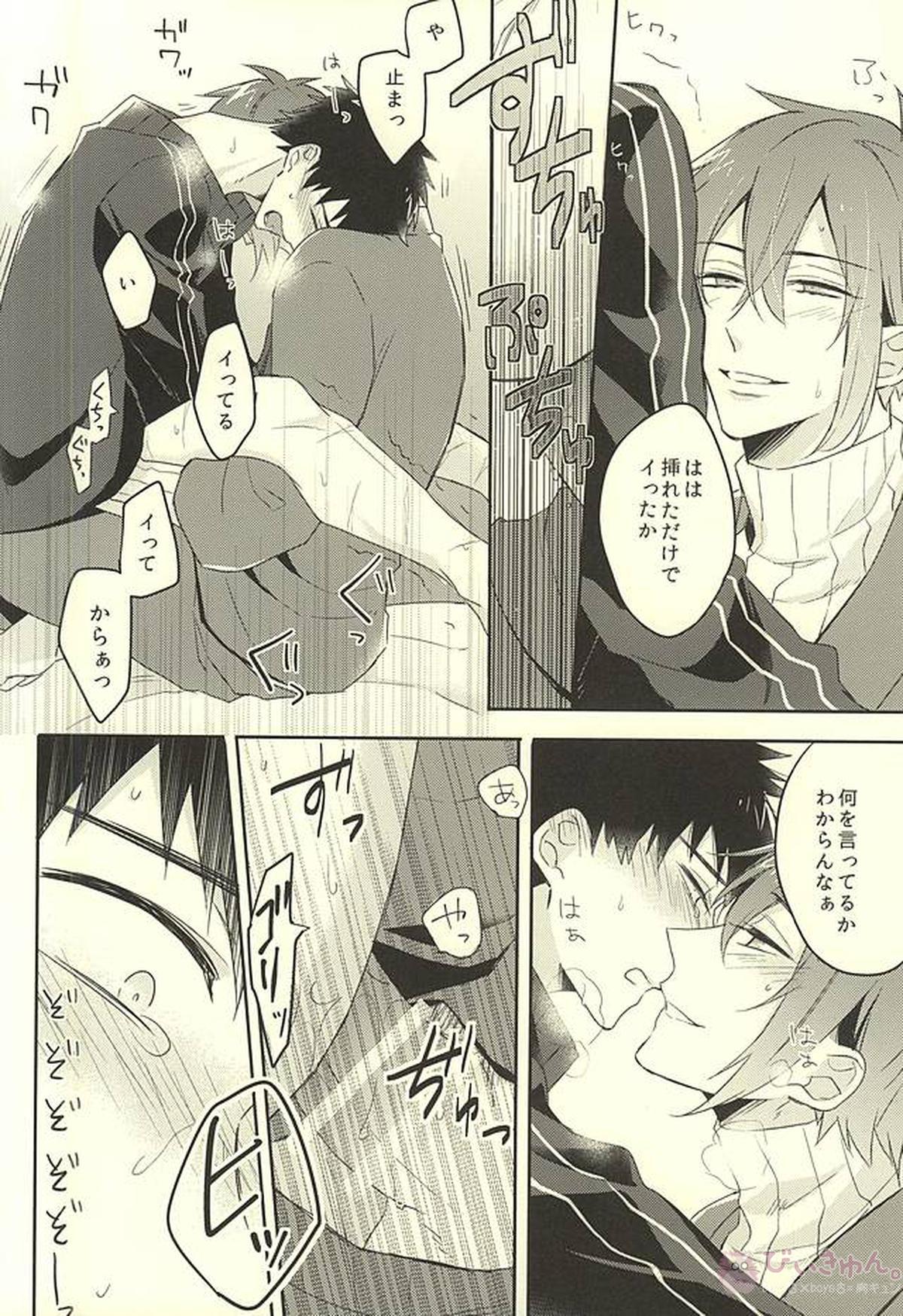 じじとたぬきの成長記録【刀剣乱舞/じじたぬ(三日月宗近×同田貫正国)】 page 28