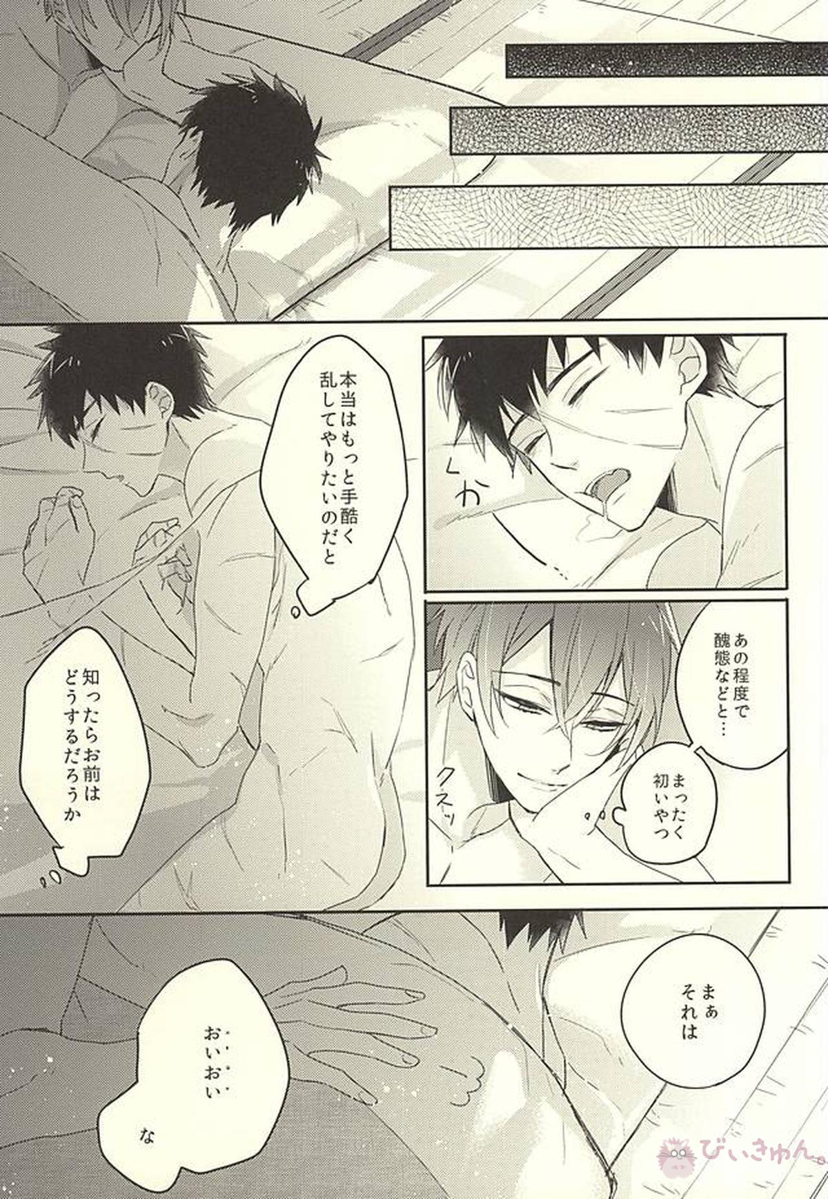 じじとたぬきの成長記録【刀剣乱舞/じじたぬ(三日月宗近×同田貫正国)】 page 31