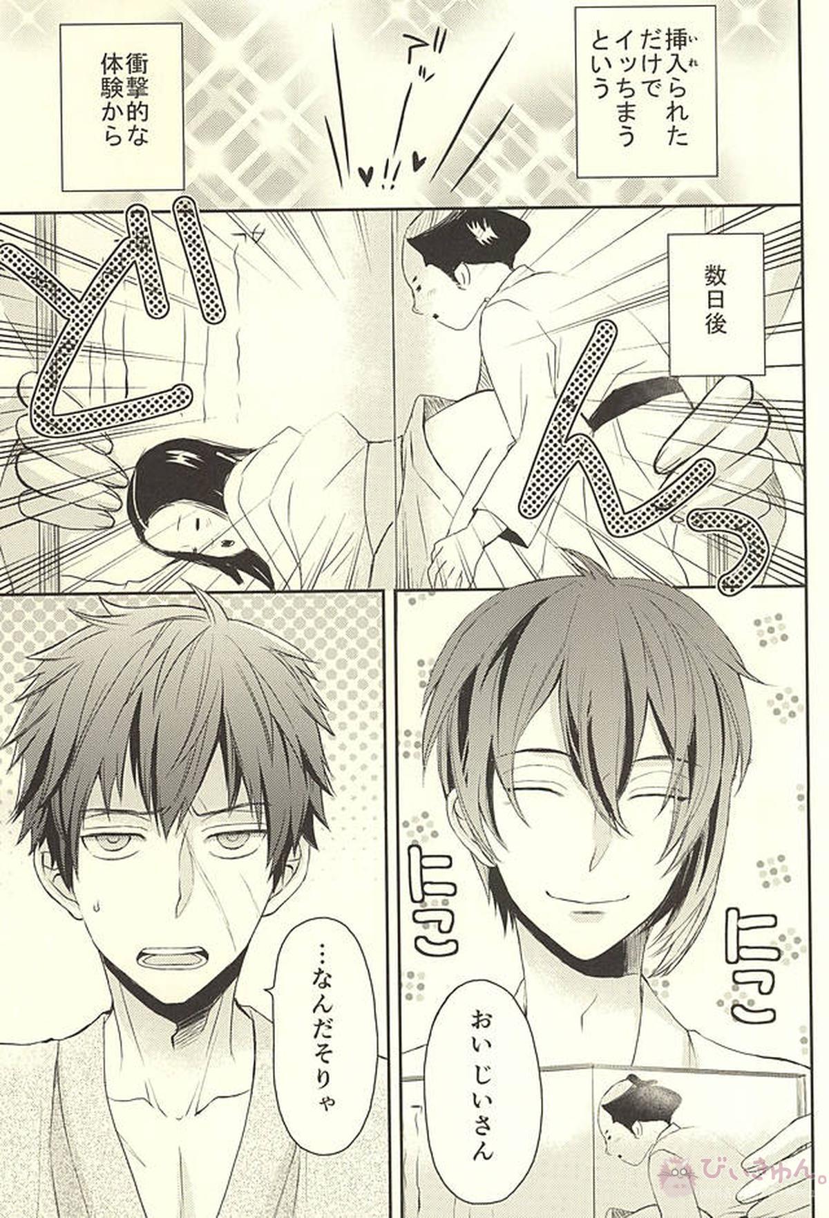 じじとたぬきの成長記録【刀剣乱舞/じじたぬ(三日月宗近×同田貫正国)】 page 33