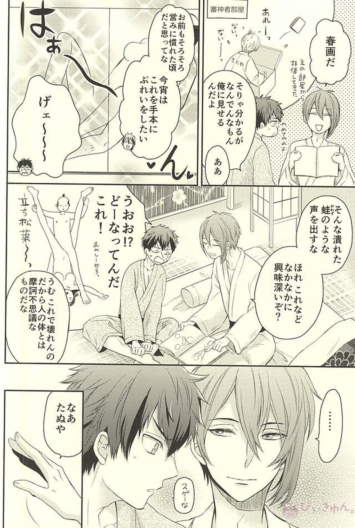 じじとたぬきの成長記録【刀剣乱舞/じじたぬ(三日月宗近×同田貫正国)】 page 34