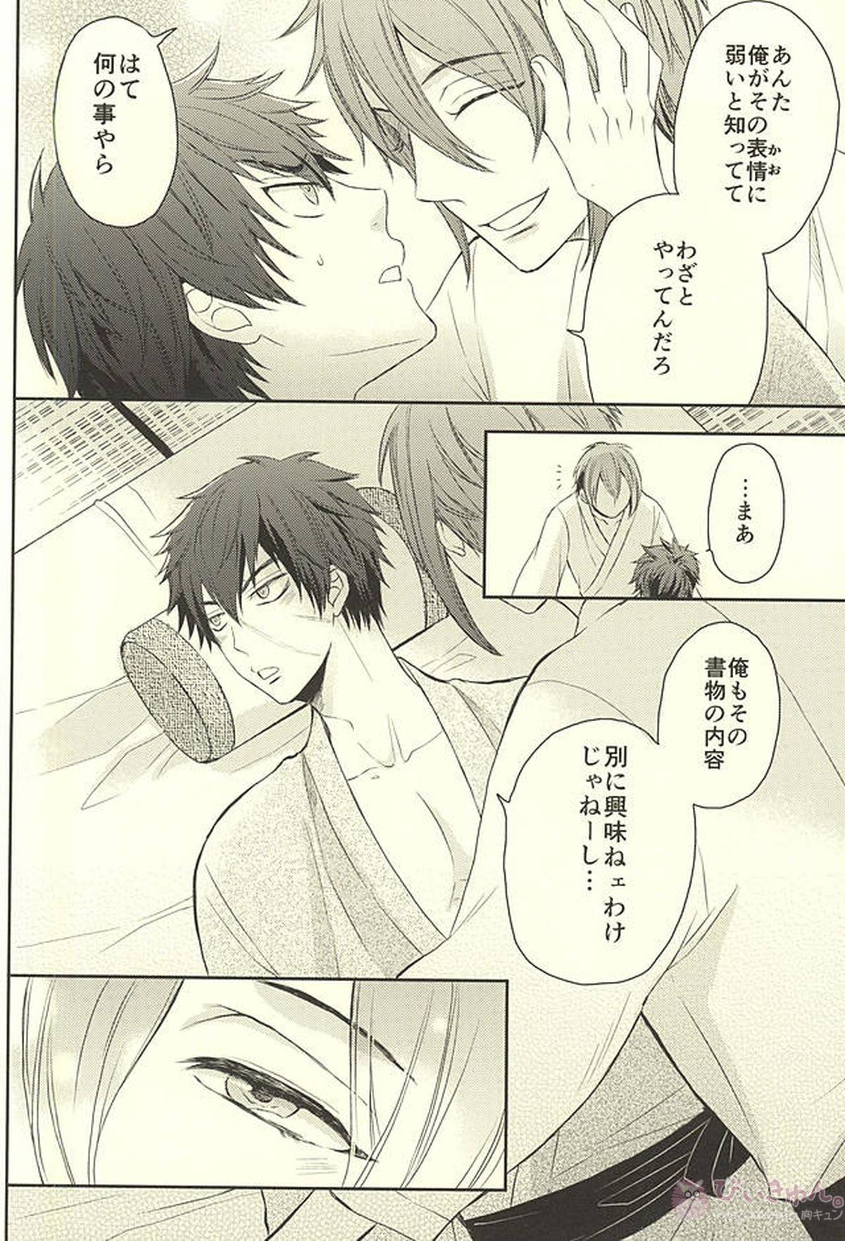 じじとたぬきの成長記録【刀剣乱舞/じじたぬ(三日月宗近×同田貫正国)】 page 36