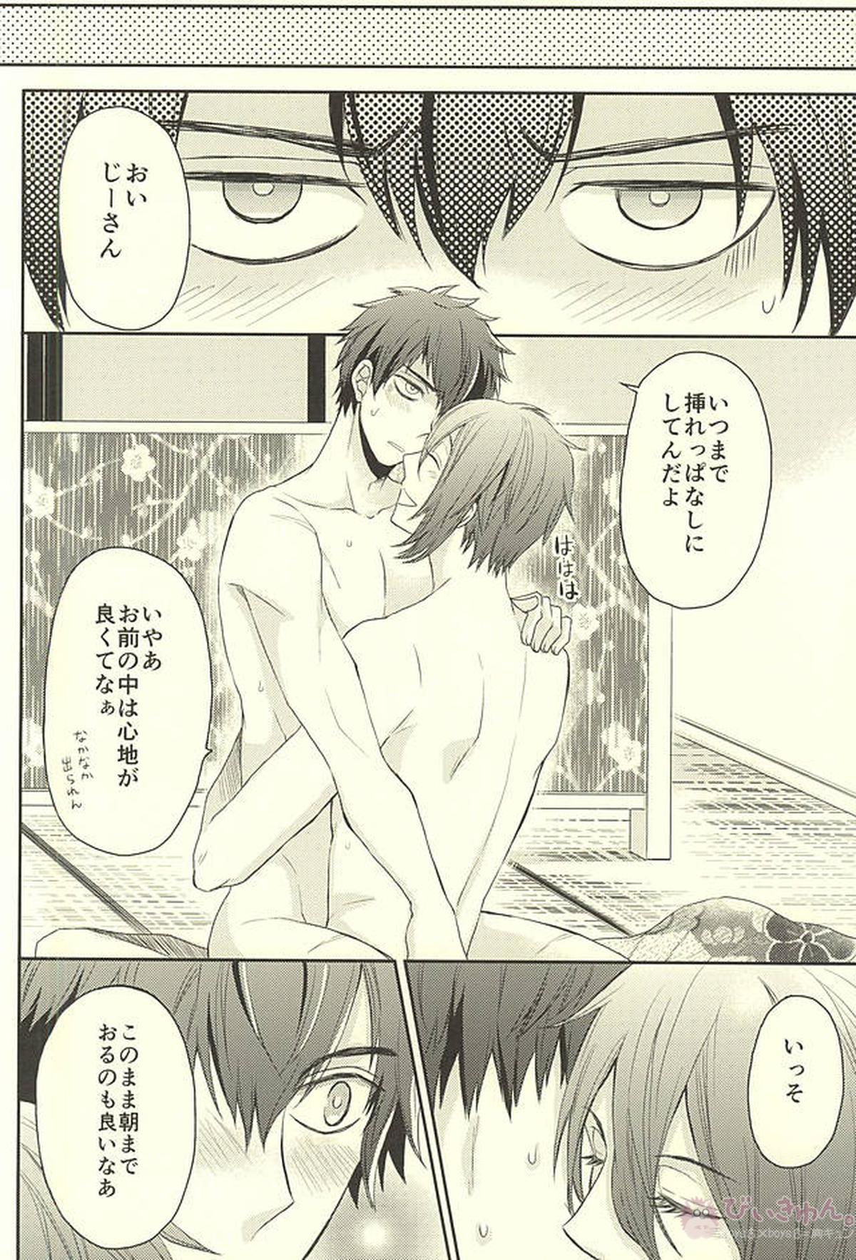 じじとたぬきの成長記録【刀剣乱舞/じじたぬ(三日月宗近×同田貫正国)】 page 44