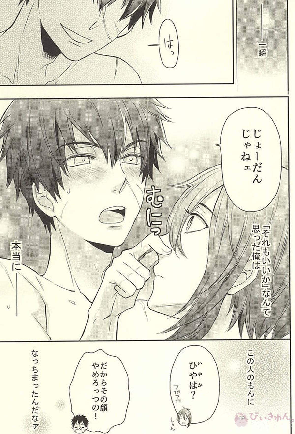 じじとたぬきの成長記録【刀剣乱舞/じじたぬ(三日月宗近×同田貫正国)】 page 45