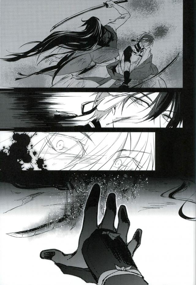 暁月さがし【刀剣乱舞/三日和泉】 page 33