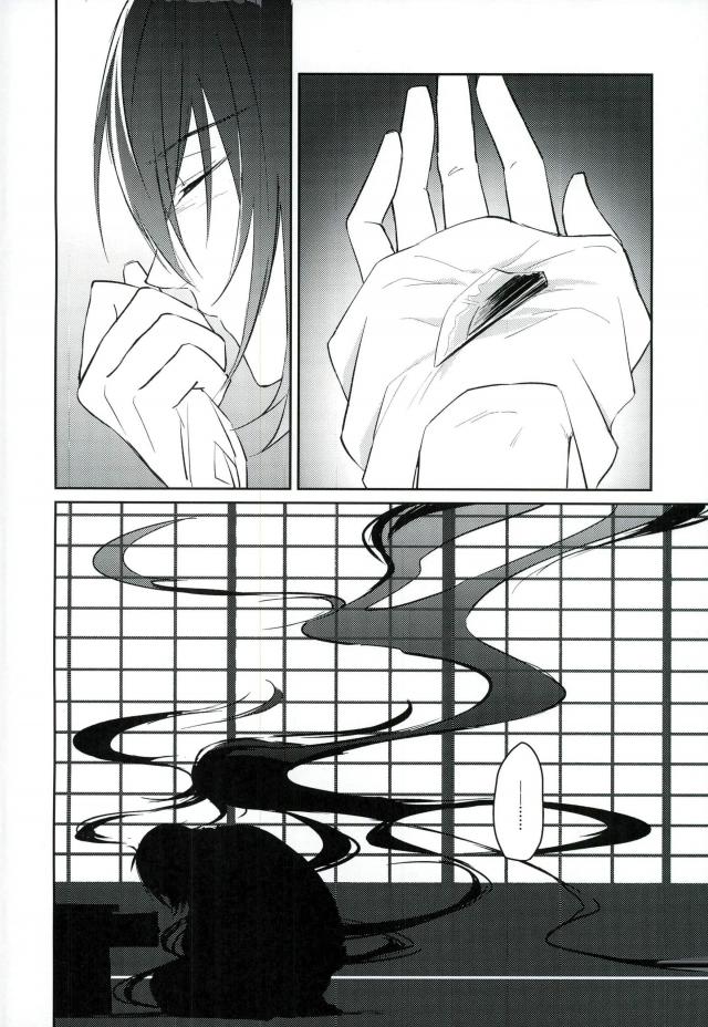 暁月さがし【刀剣乱舞/三日和泉】 page 34