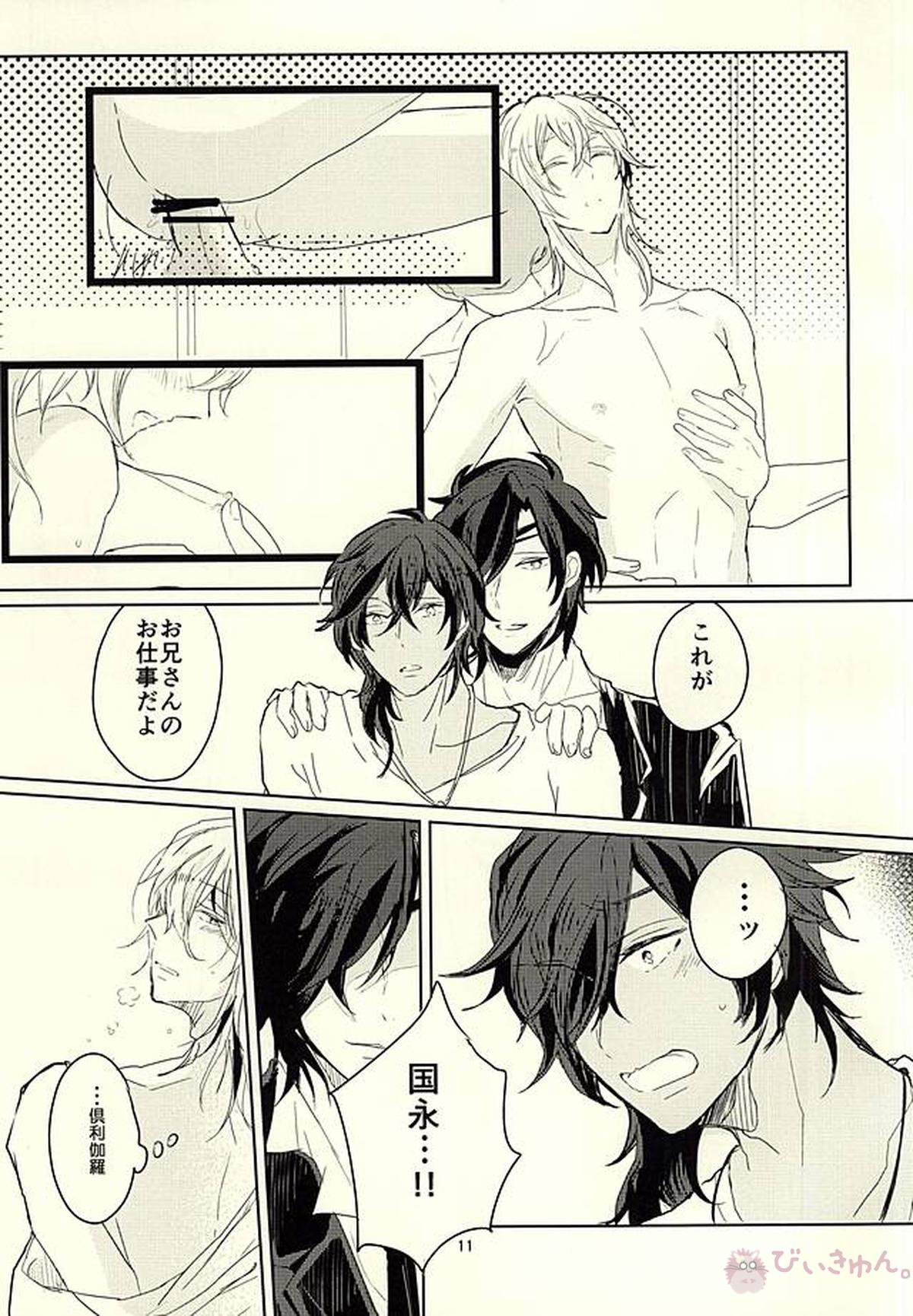 伊達組AVものがたり【刀剣乱舞/みつくり】 page 11