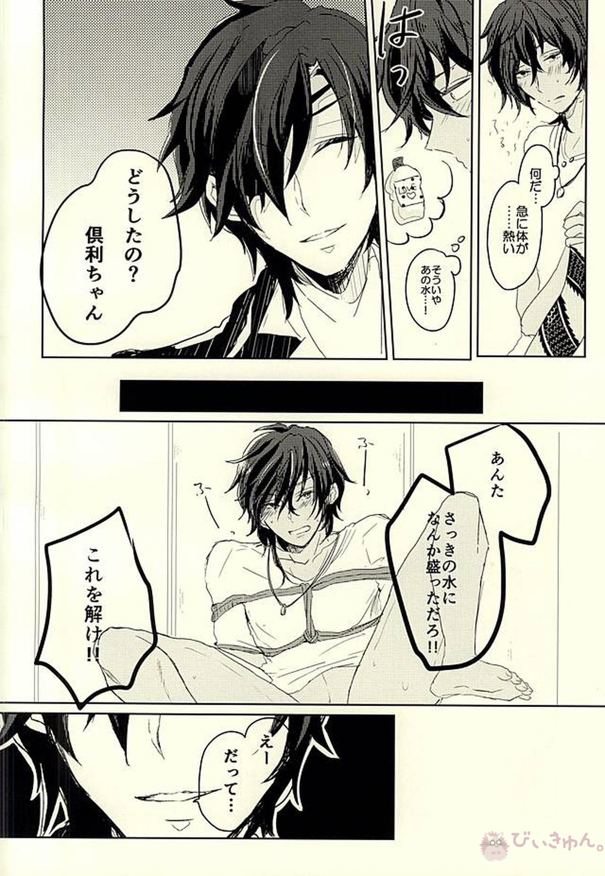 伊達組AVものがたり【刀剣乱舞/みつくり】 page 14