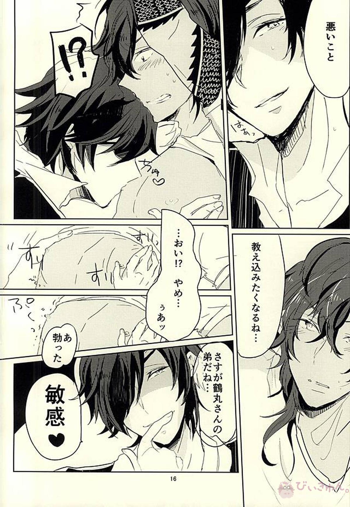 伊達組AVものがたり【刀剣乱舞/みつくり】 page 16