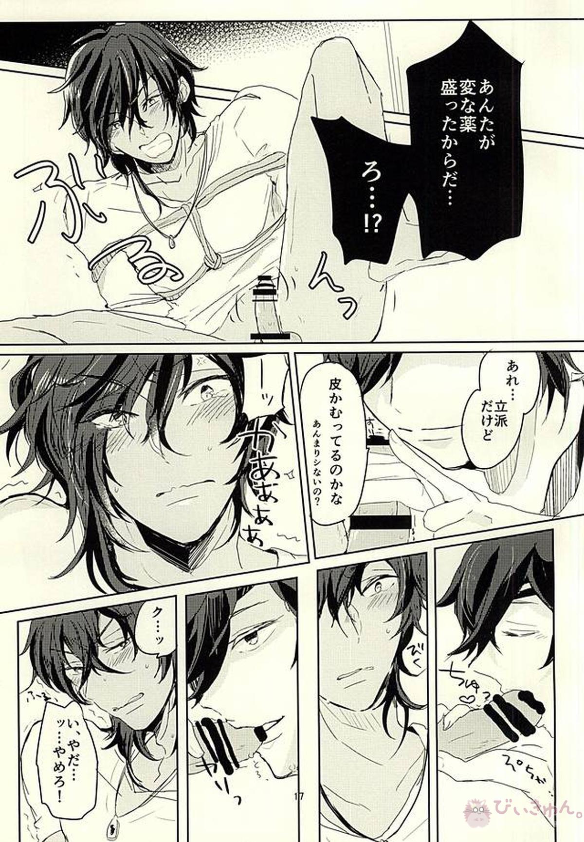 伊達組AVものがたり【刀剣乱舞/みつくり】 page 17
