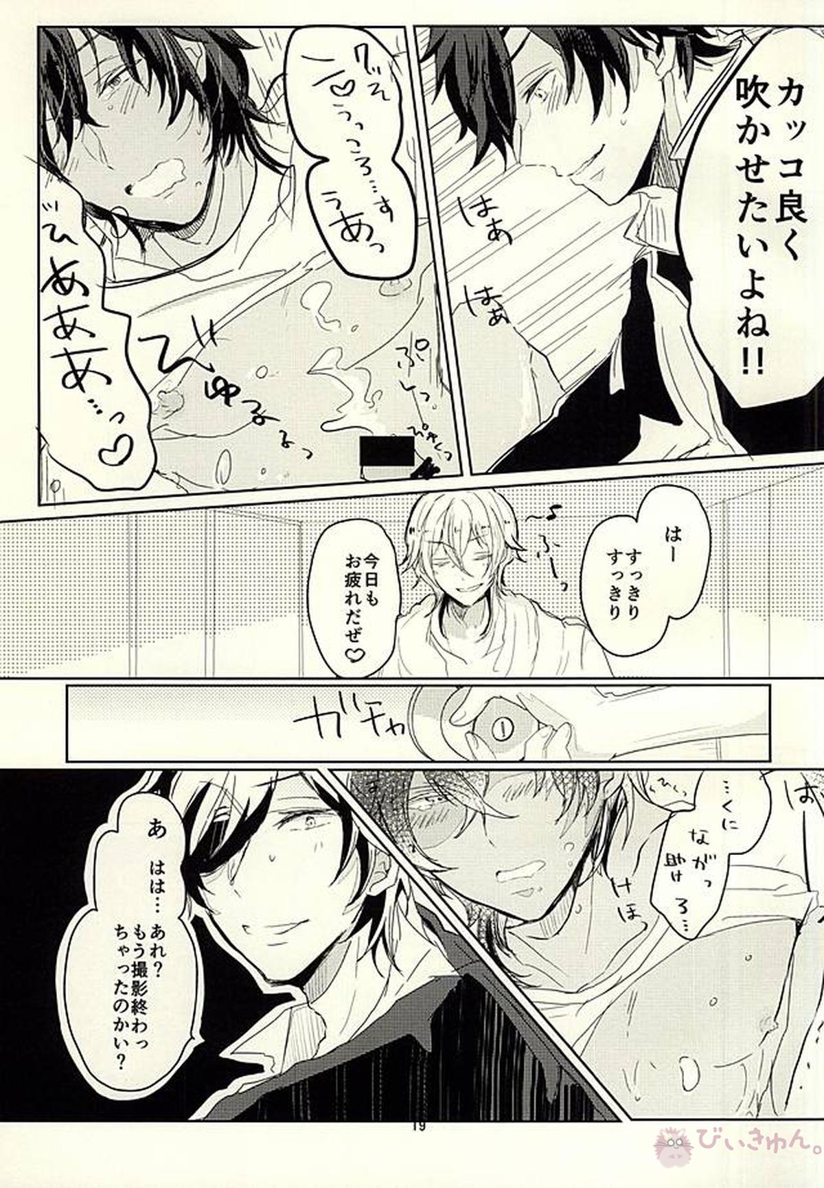 伊達組AVものがたり【刀剣乱舞/みつくり】 page 19