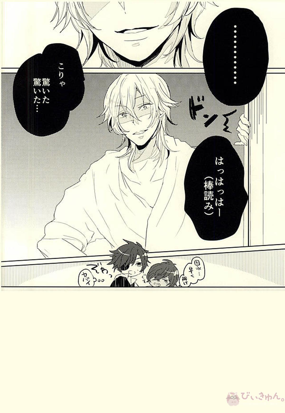 伊達組AVものがたり【刀剣乱舞/みつくり】 page 20