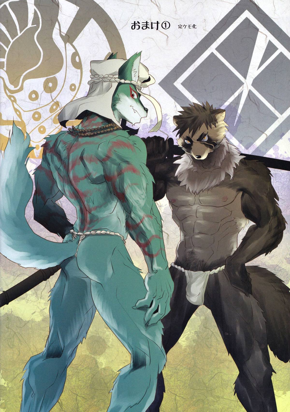 猛る獣、二振。【刀剣乱舞/たぬぶし】 page 14