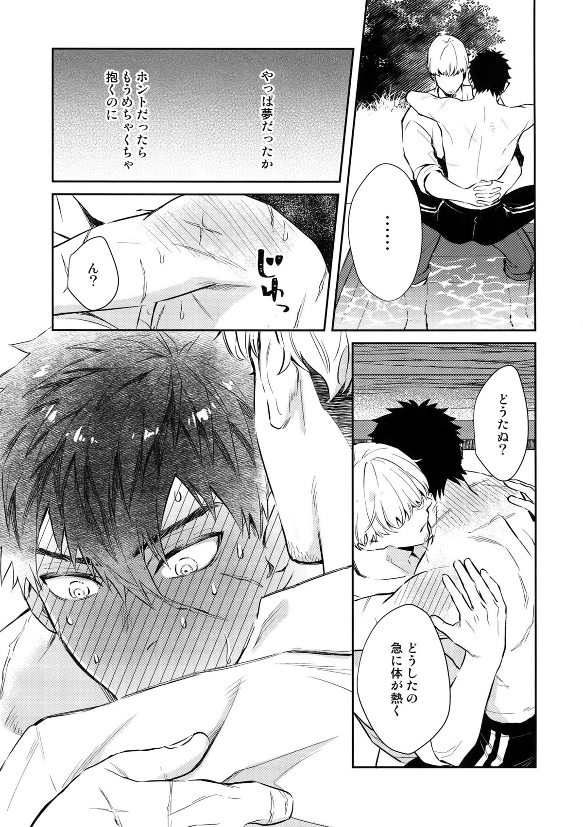 真夏日本丸に二人っきり！？【刀剣乱舞/主たぬ】 page 14