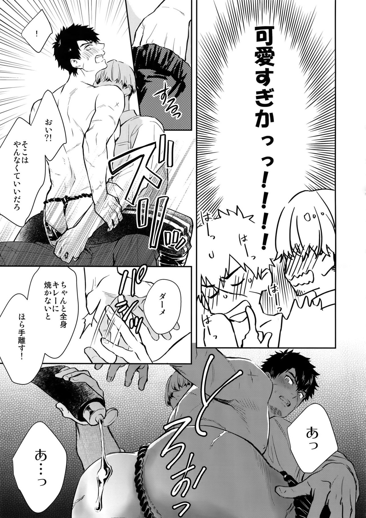 真夏日本丸に二人っきり！？【刀剣乱舞/主たぬ】 page 16