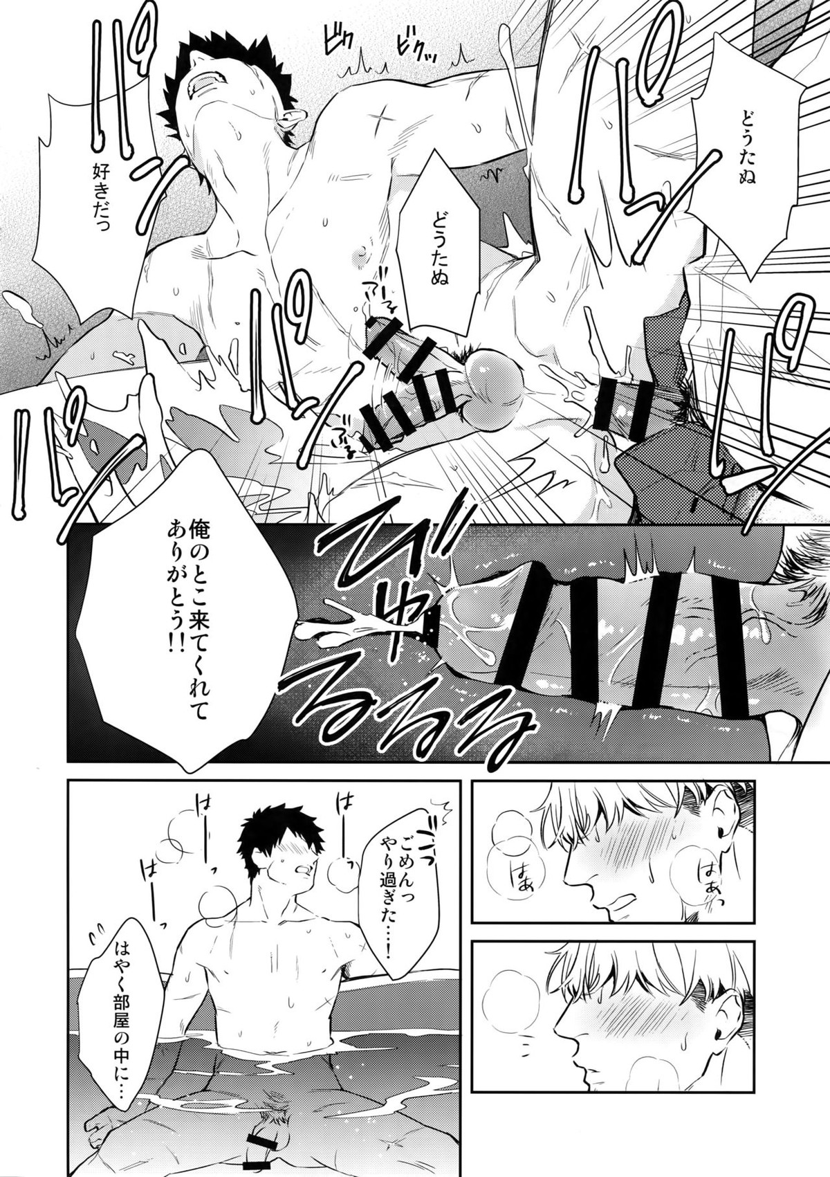 真夏日本丸に二人っきり！？【刀剣乱舞/主たぬ】 page 21