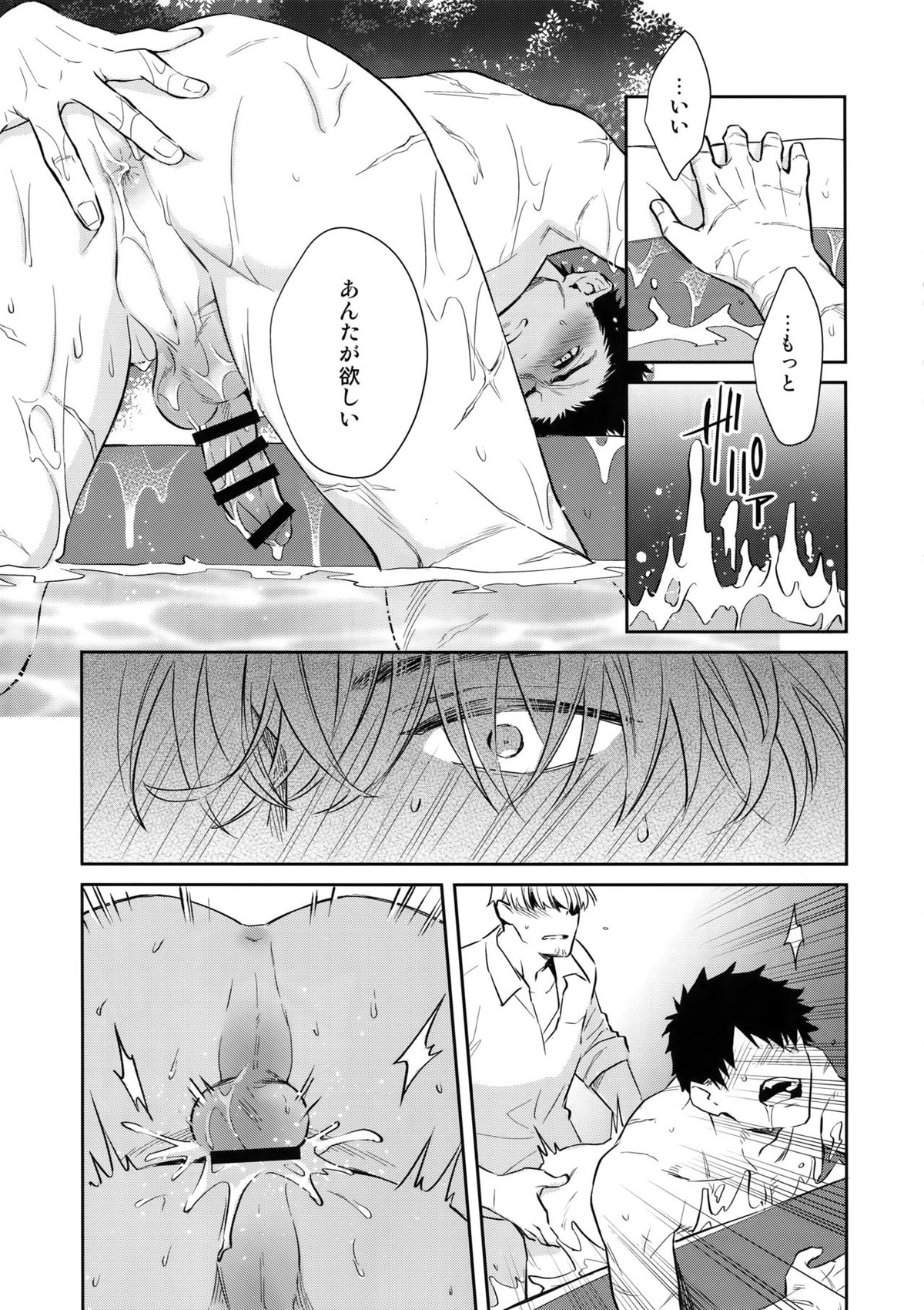 真夏日本丸に二人っきり！？【刀剣乱舞/主たぬ】 page 22