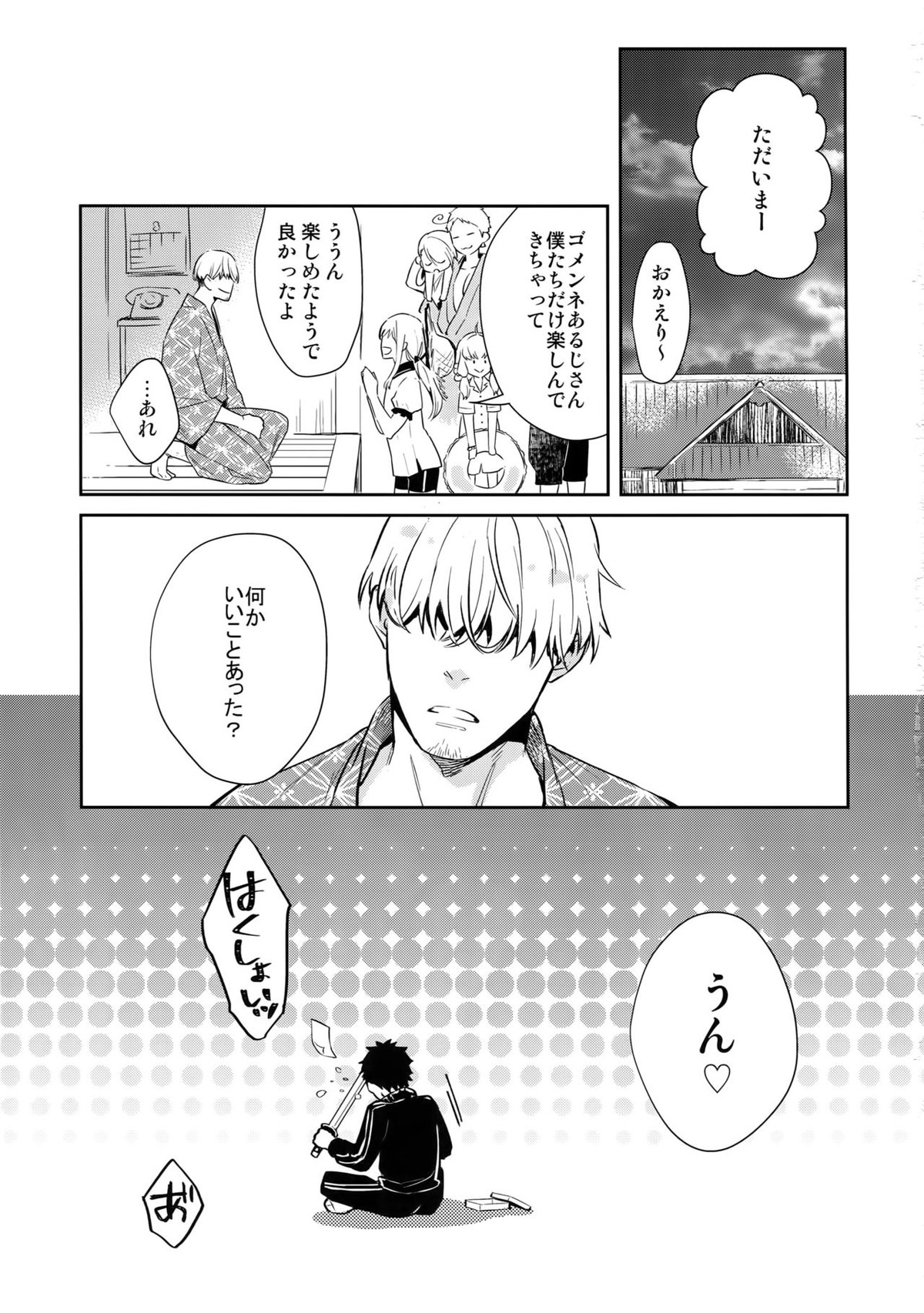 真夏日本丸に二人っきり！？【刀剣乱舞/主たぬ】 page 24