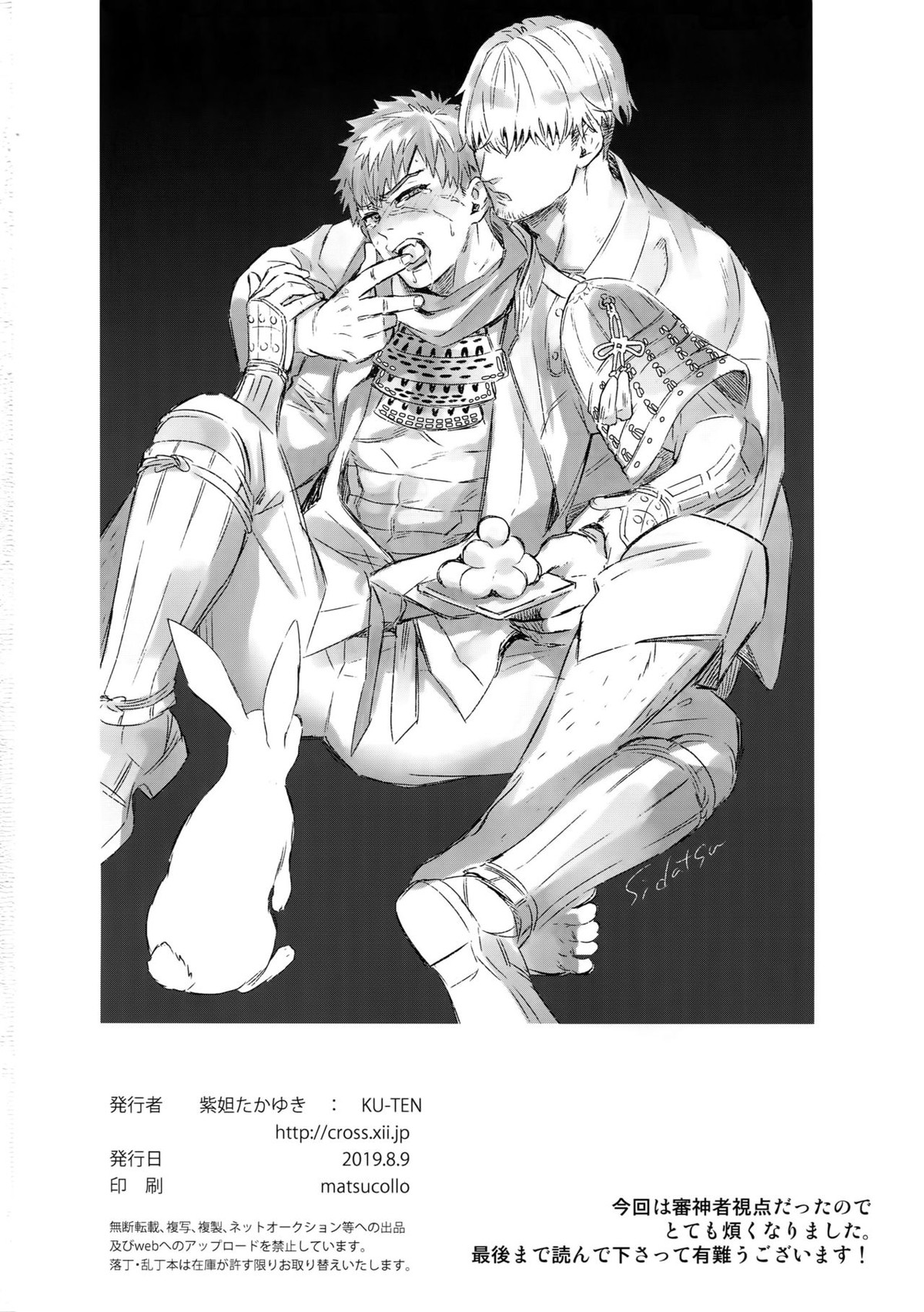 真夏日本丸に二人っきり！？【刀剣乱舞/主たぬ】 page 25