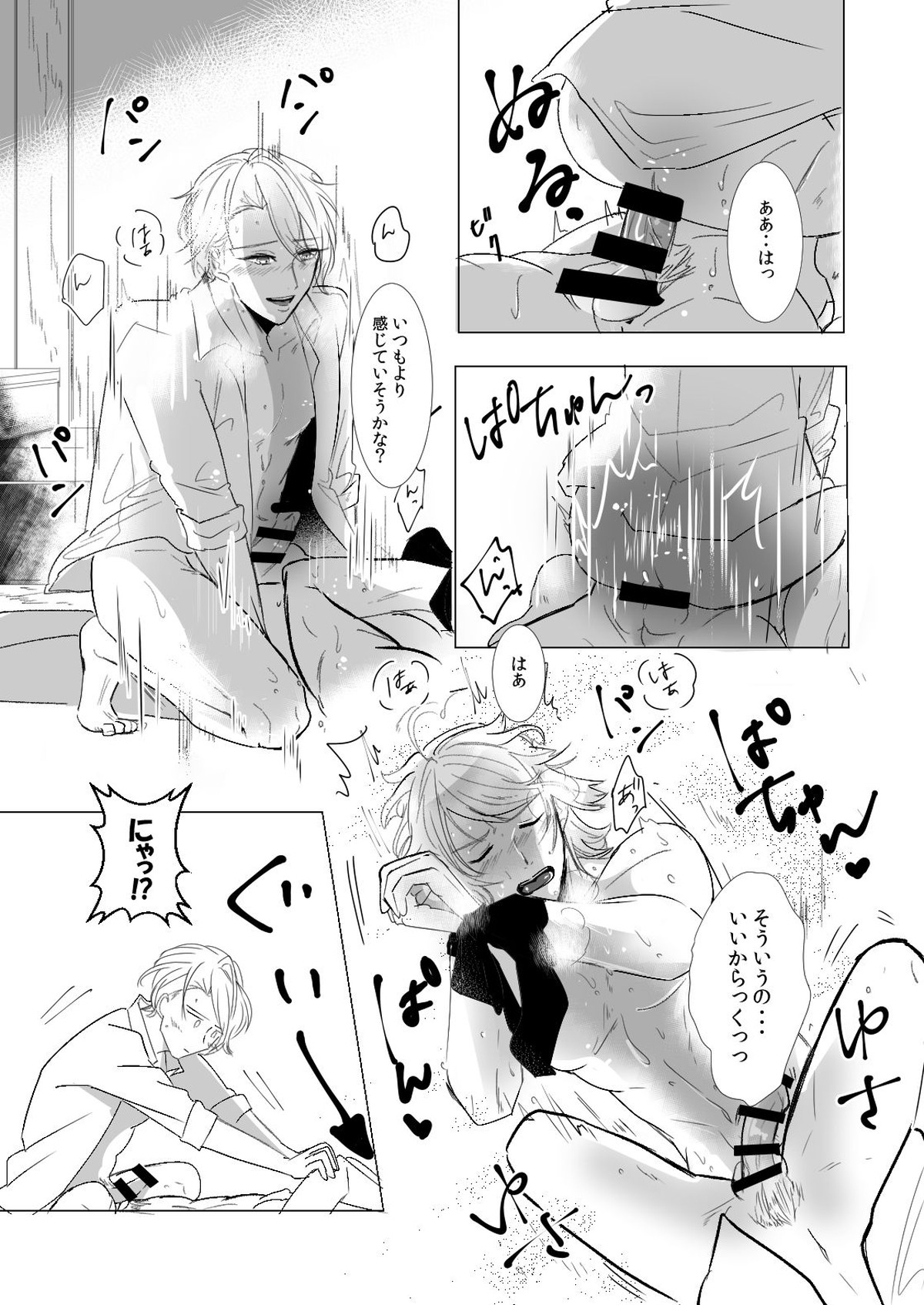 NPP【刀剣乱舞/にゃんちょぎ】 page 12