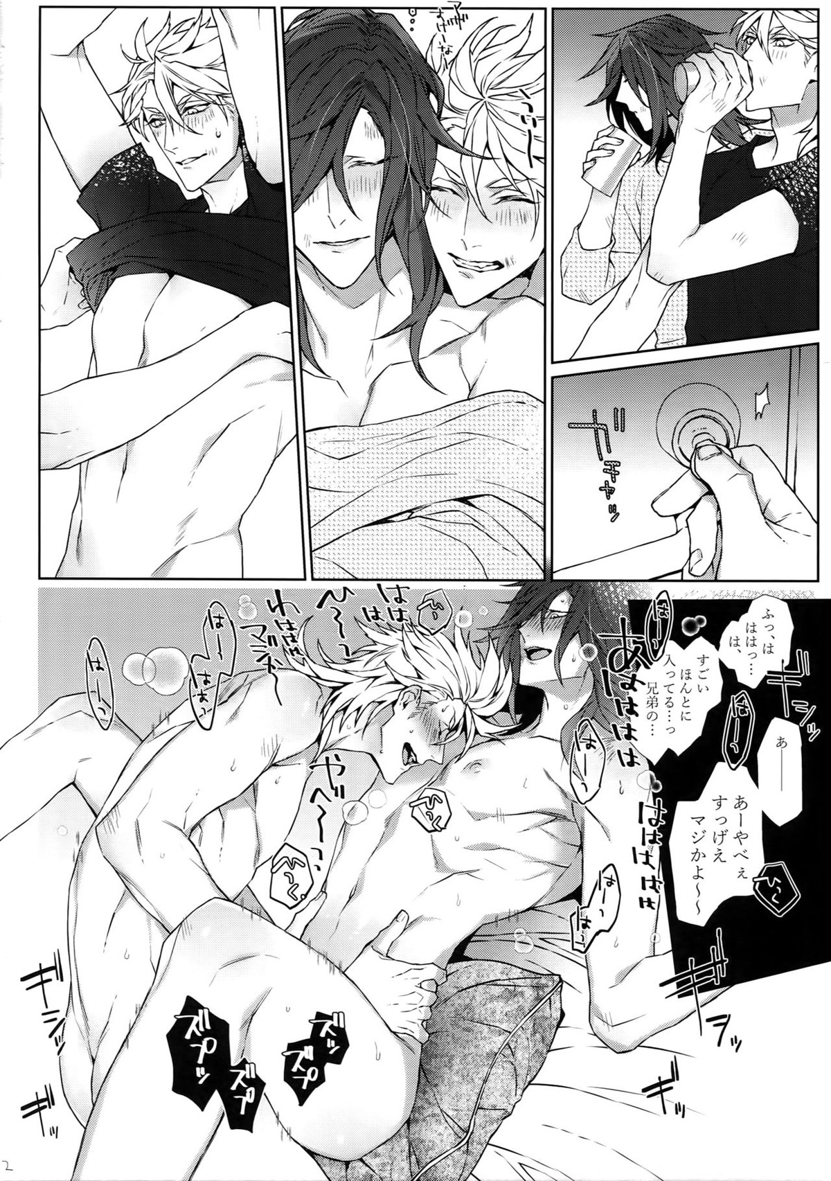 物騒な兄弟【刀剣乱舞/ソハ典】 page 11