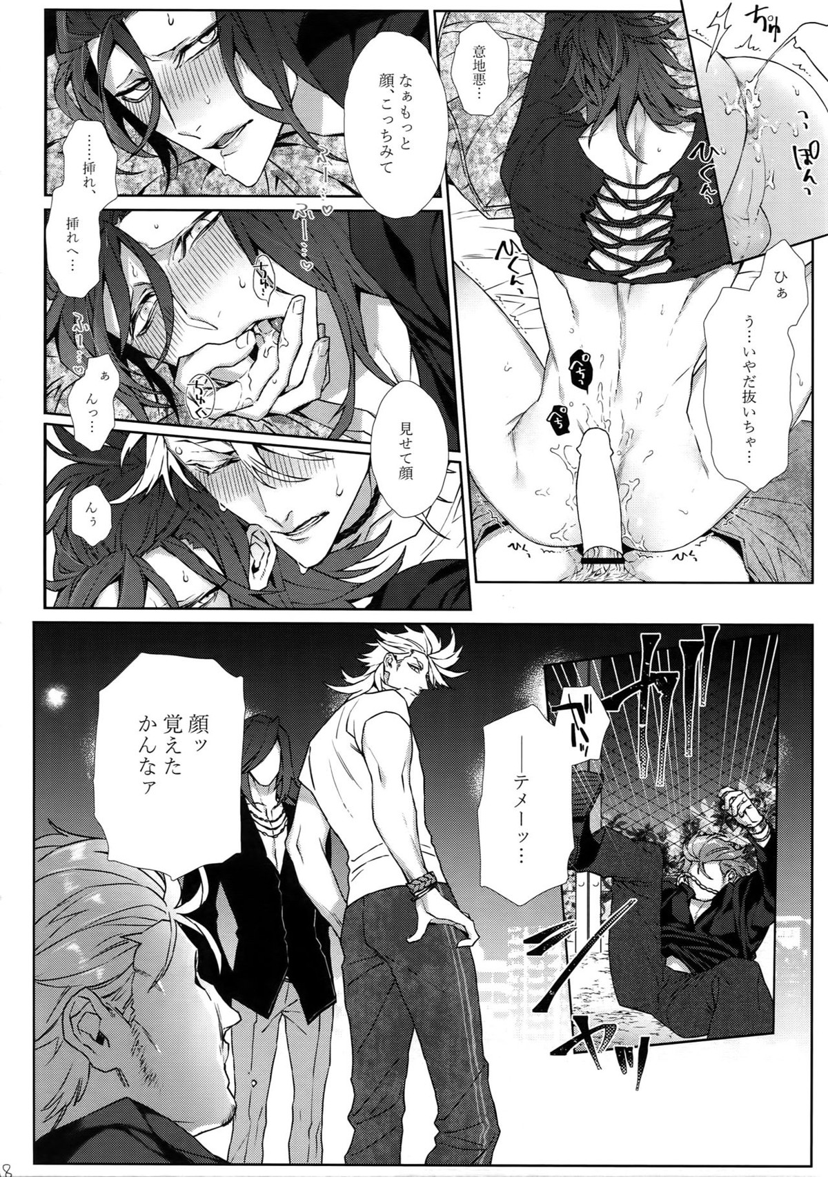 物騒な兄弟【刀剣乱舞/ソハ典】 page 17