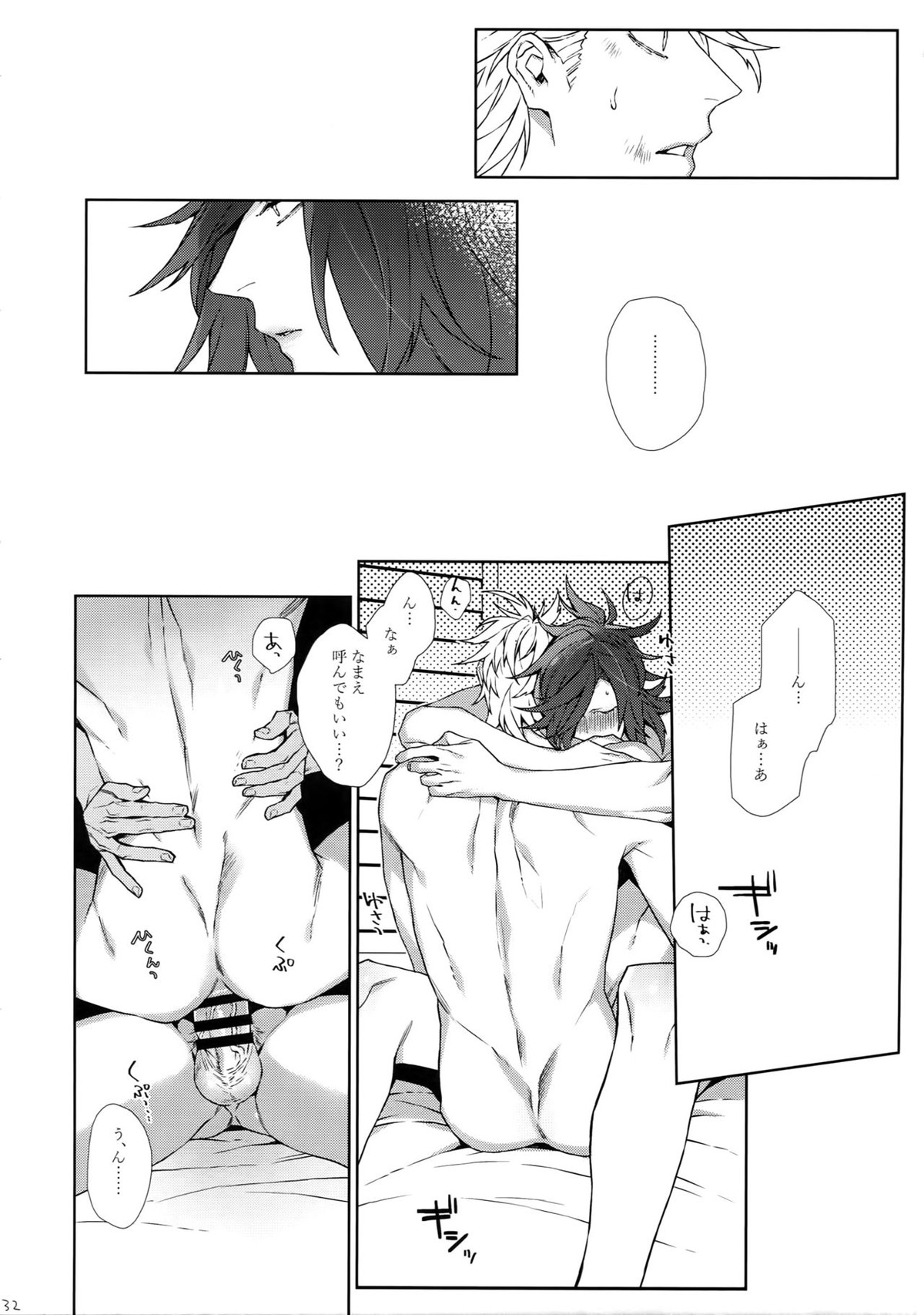 物騒な兄弟【刀剣乱舞/ソハ典】 page 31
