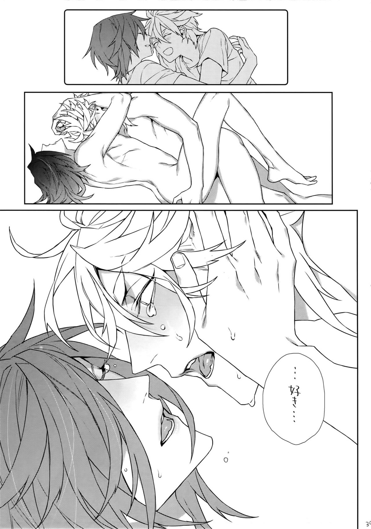 物騒な兄弟【刀剣乱舞/ソハ典】 page 38