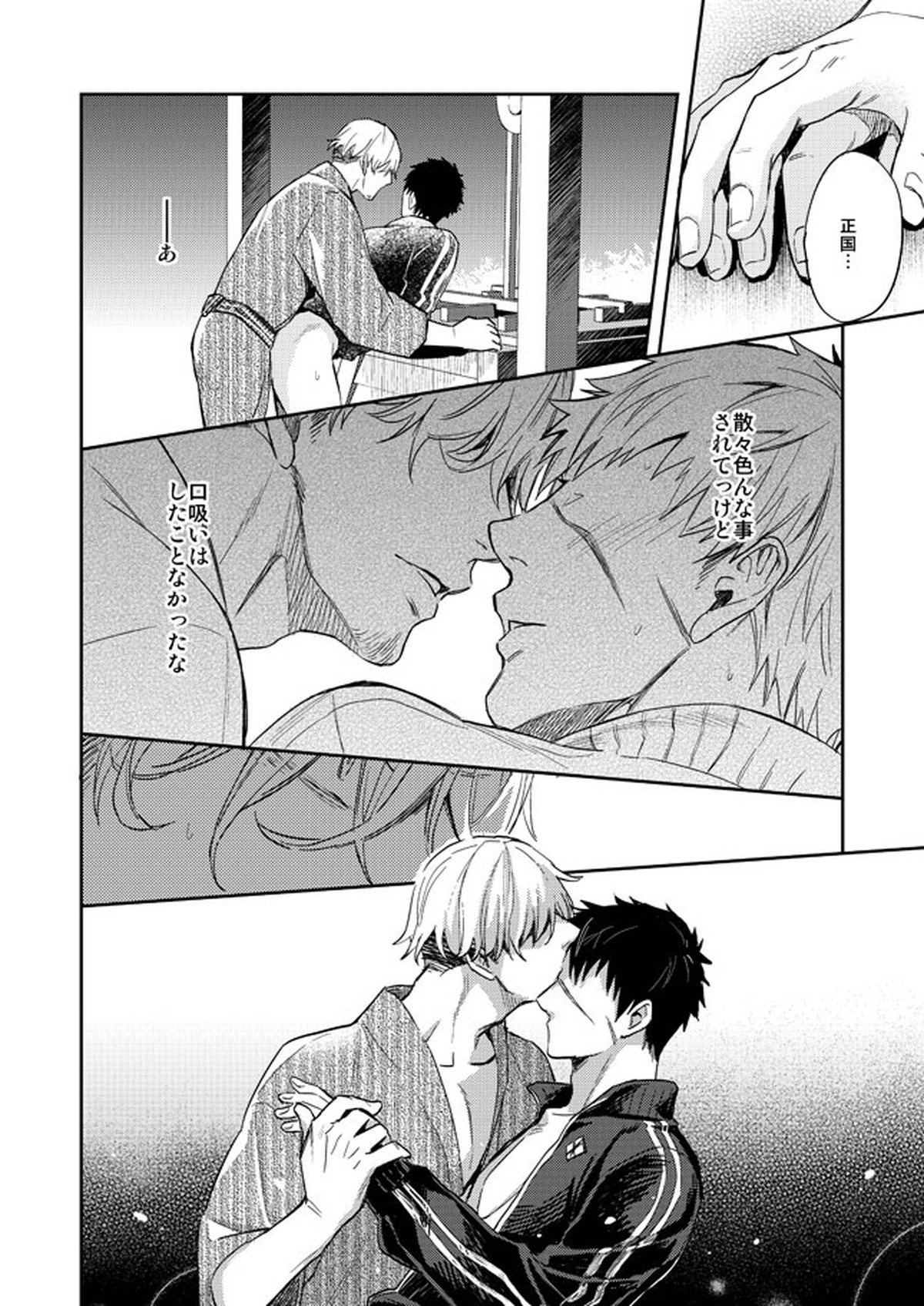 唯刀 上【刀剣乱舞/主たぬ】 page 23