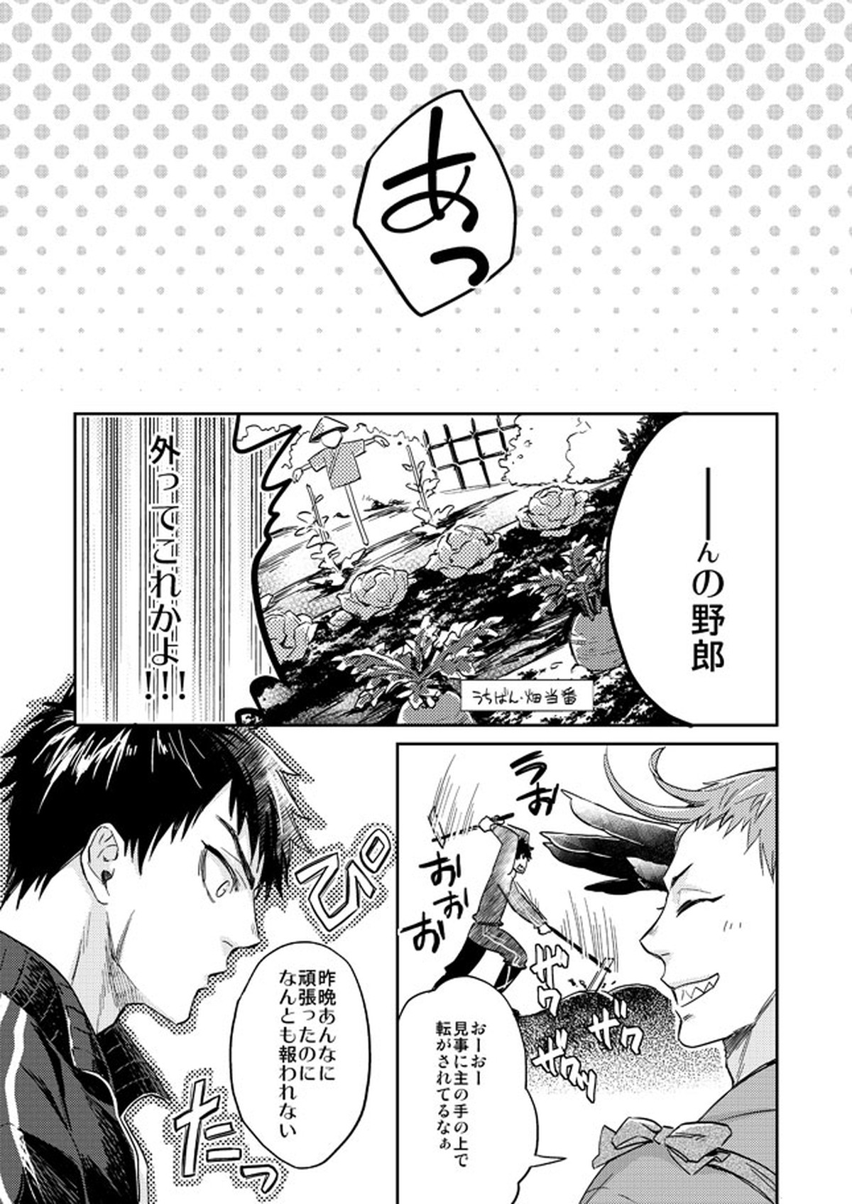 唯刀 上【刀剣乱舞/主たぬ】 page 24
