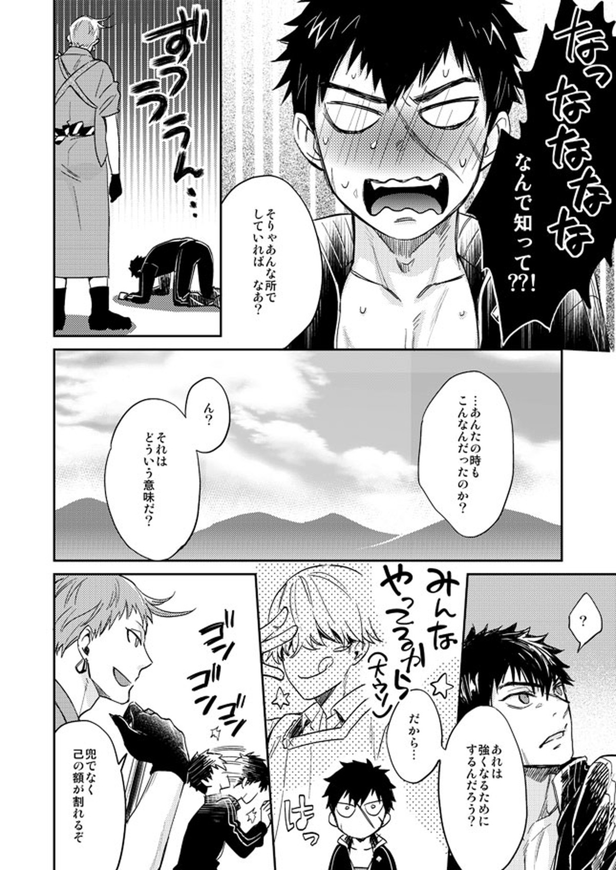 唯刀 上【刀剣乱舞/主たぬ】 page 25