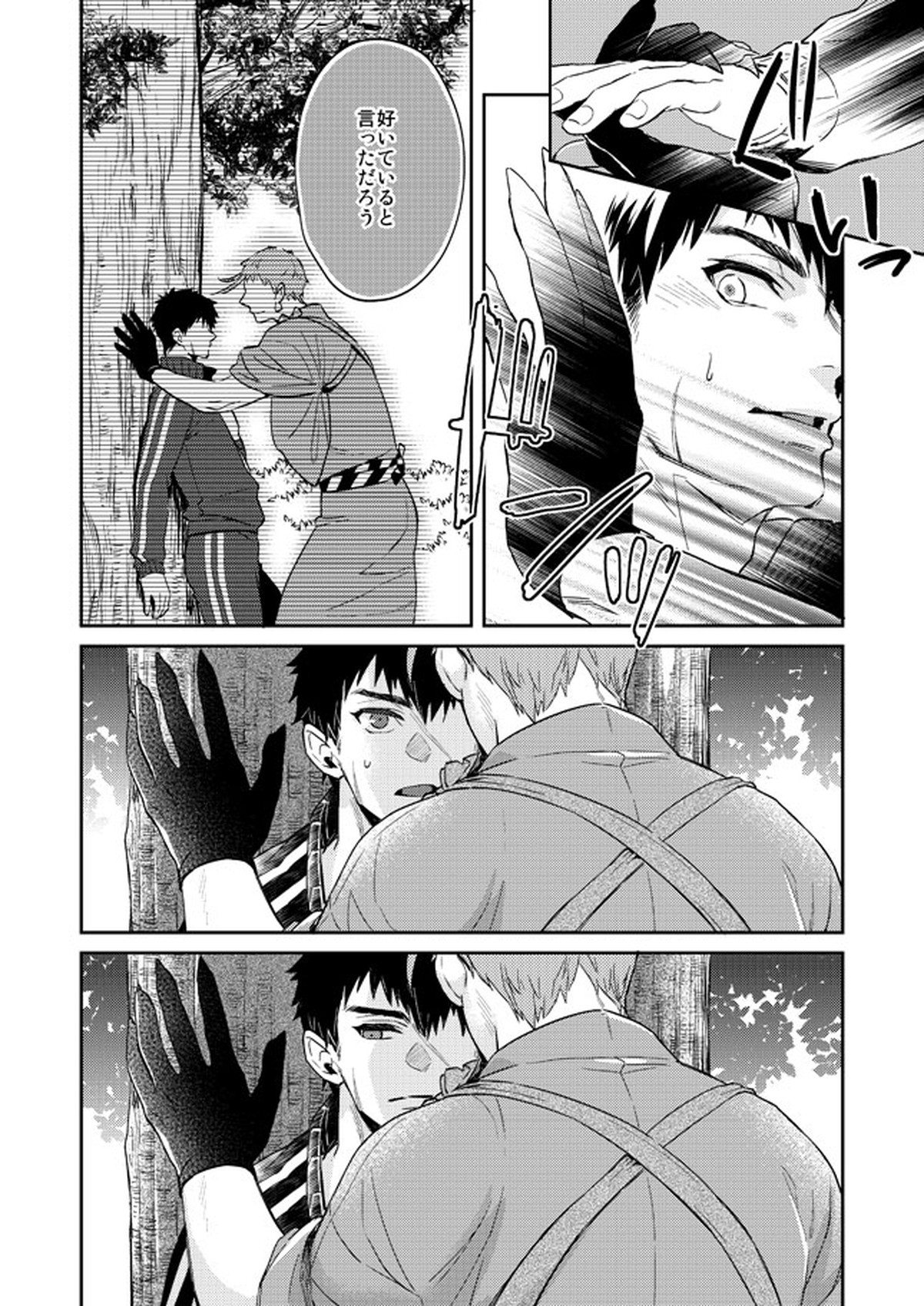 唯刀 下【刀剣乱舞/主たぬ】 page 13