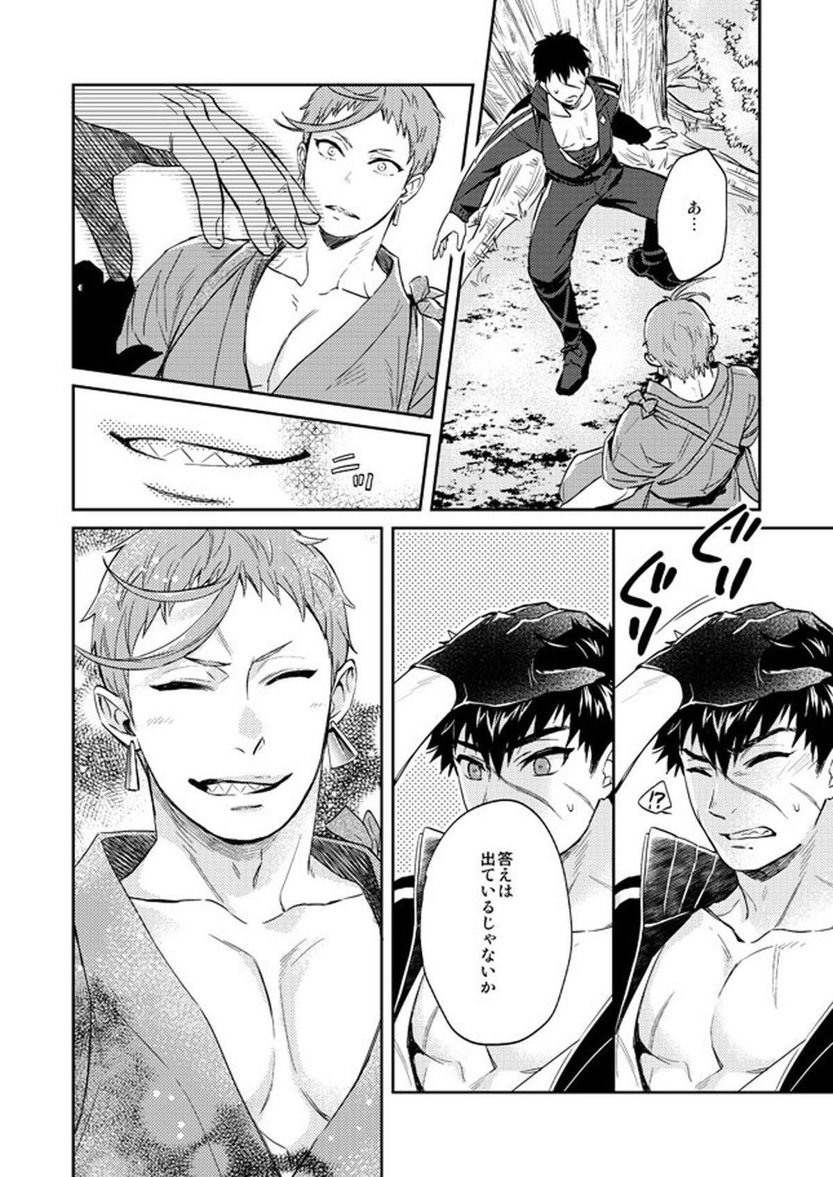 唯刀 下【刀剣乱舞/主たぬ】 page 15