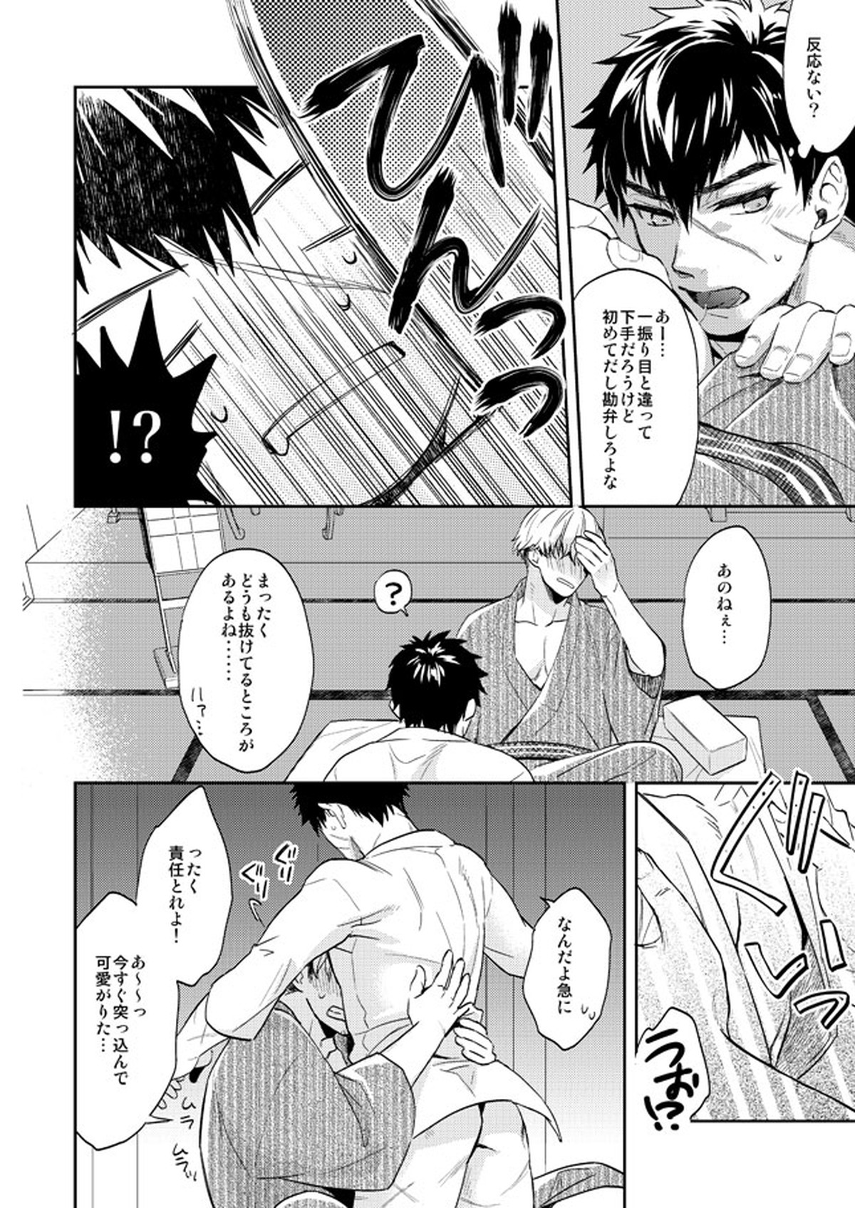 唯刀 下【刀剣乱舞/主たぬ】 page 27