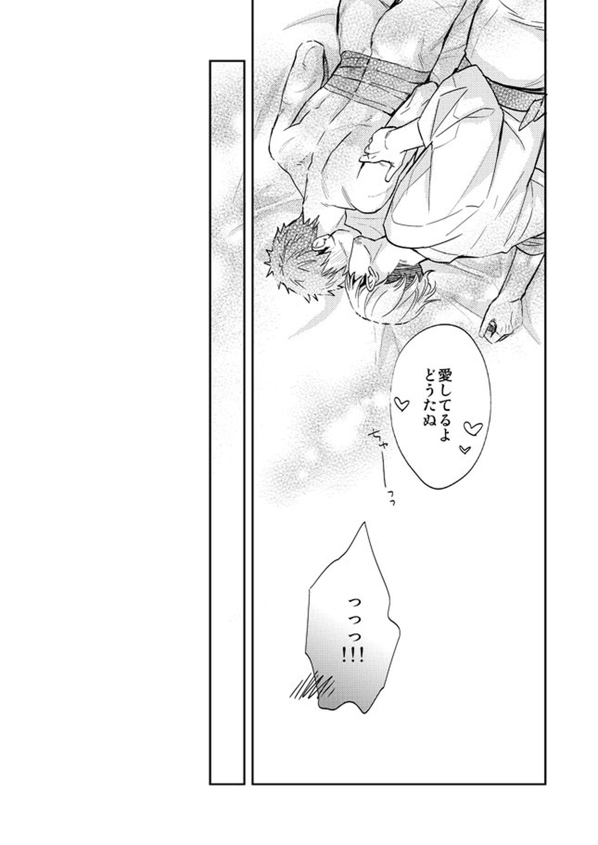 唯刀 下【刀剣乱舞/主たぬ】 page 32