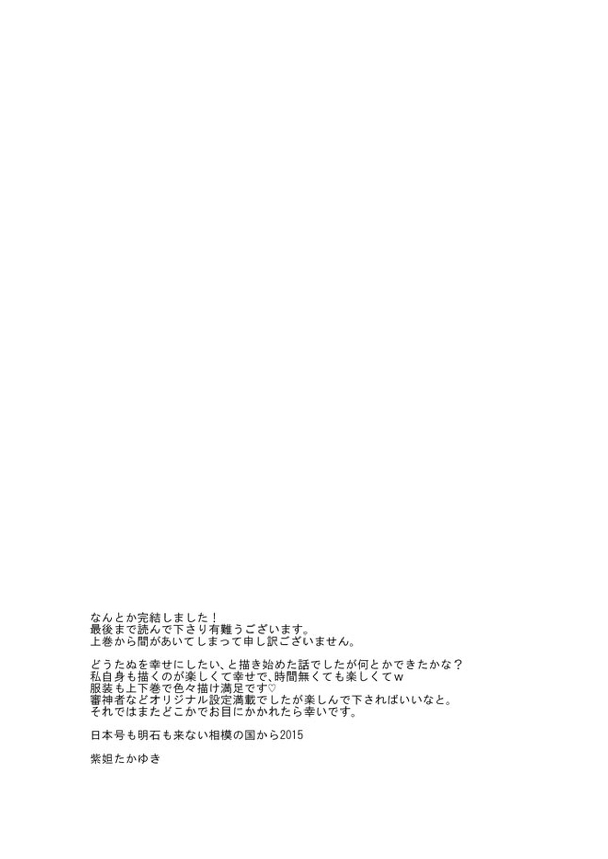 唯刀 下【刀剣乱舞/主たぬ】 page 36