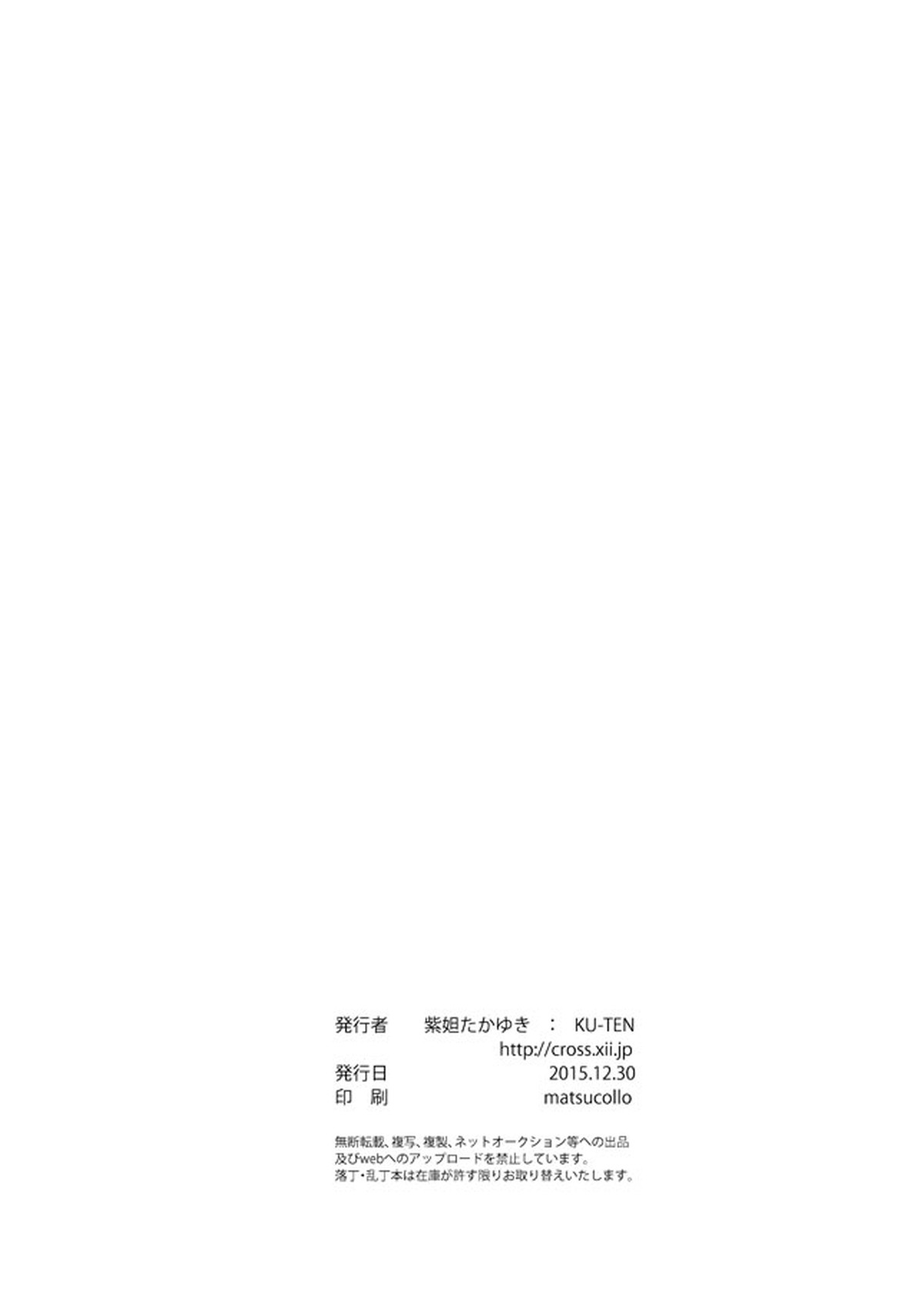 唯刀 下【刀剣乱舞/主たぬ】 page 37