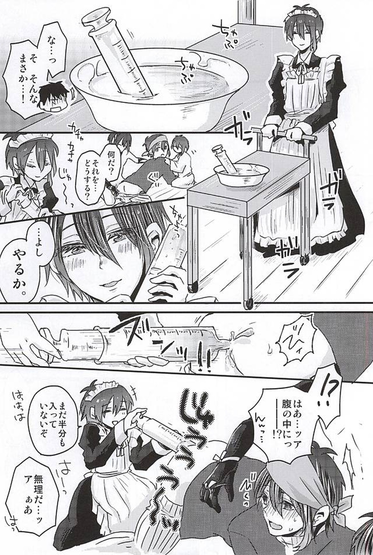 ミカヅキムネチカだいすきくらぶ【刀剣乱舞/さにみか】 page 18