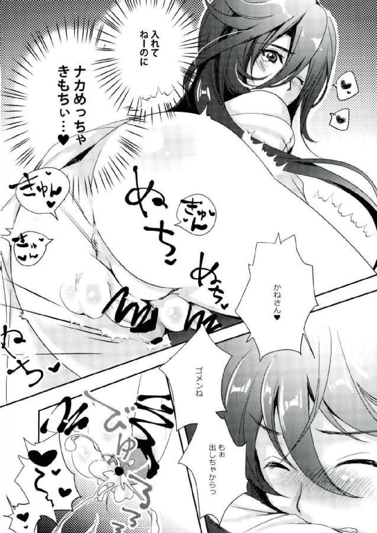 兼さんはとってもきもちがいい。【刀剣乱舞/堀兼】 page 11