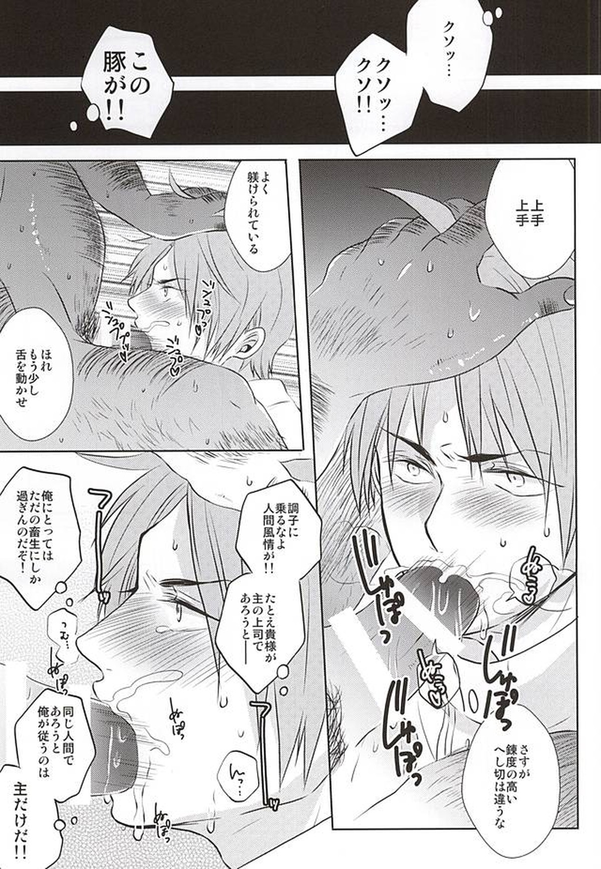 癒してっ主様!!【刀剣乱舞/主へし】 page 6
