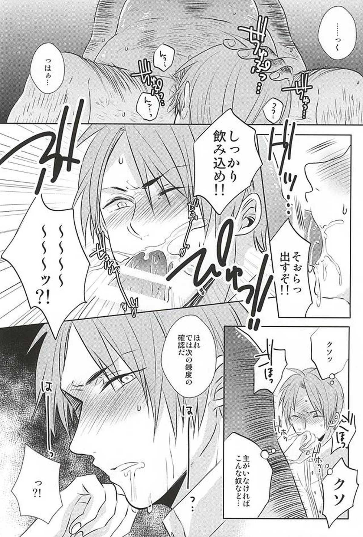 癒してっ主様!!【刀剣乱舞/主へし】 page 7