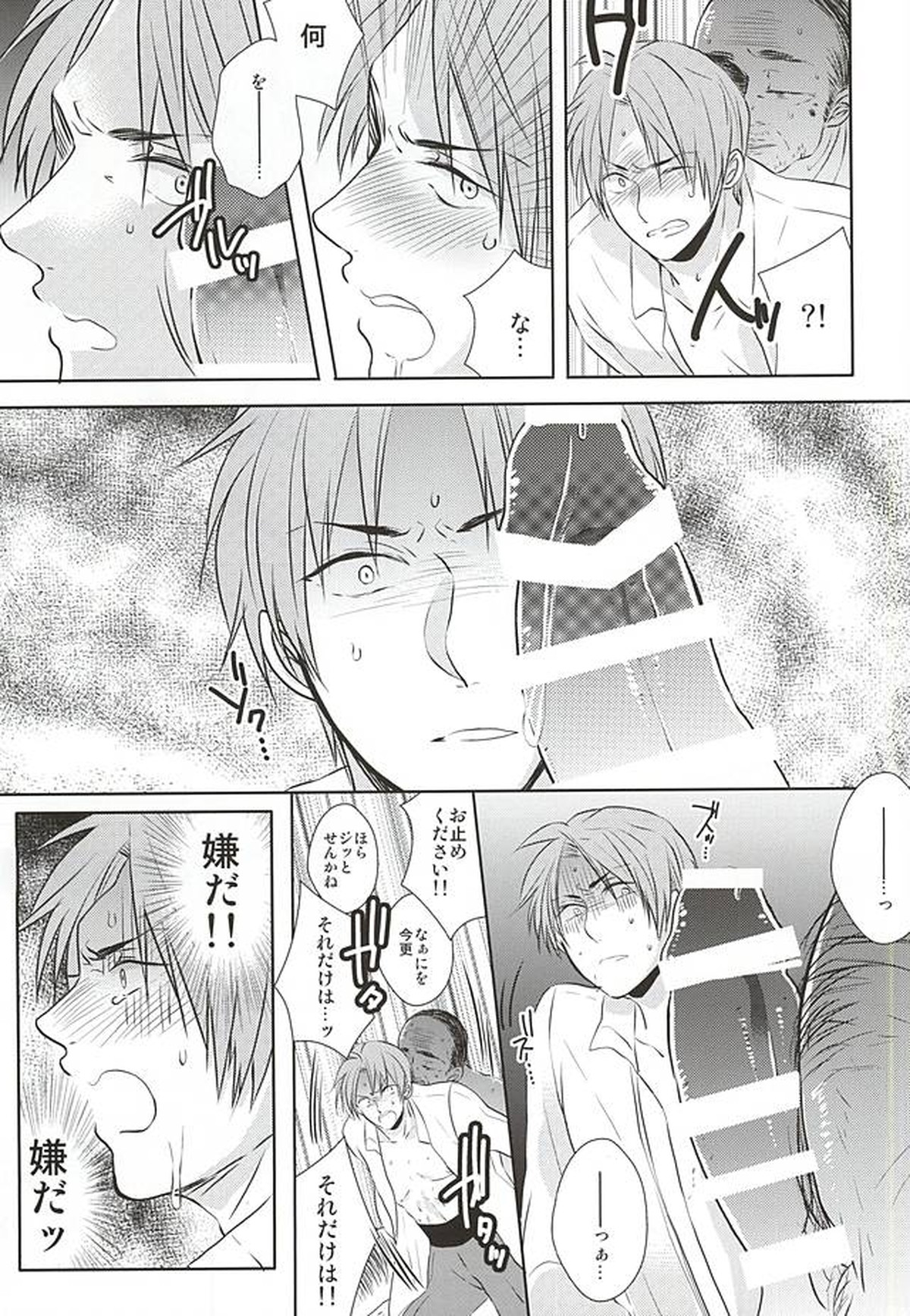 癒してっ主様!!【刀剣乱舞/主へし】 page 8