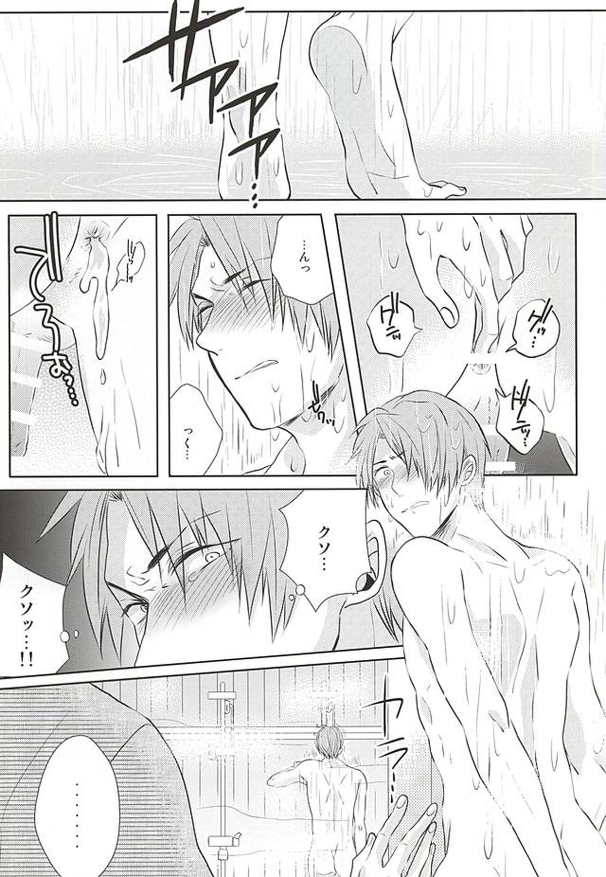 癒してっ主様!!【刀剣乱舞/主へし】 page 12