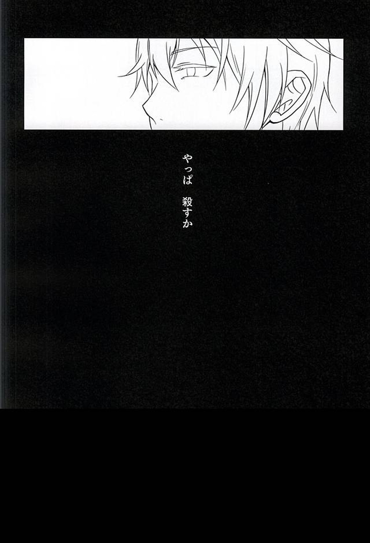 今と、君と、その先と【刀剣乱舞/つるみか】 page 11
