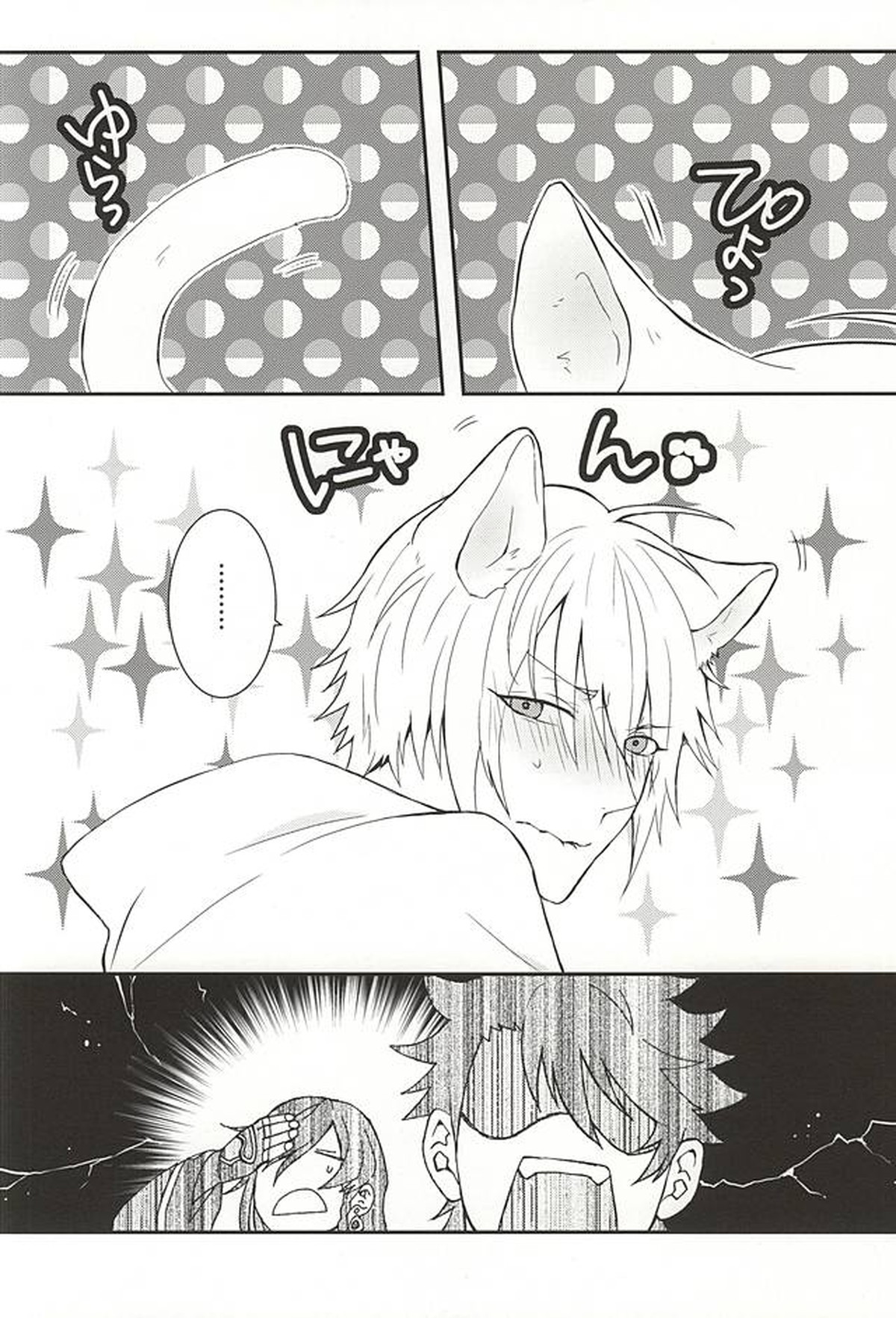 こらめったにゃー【刀剣乱舞/むつんば】 page 13