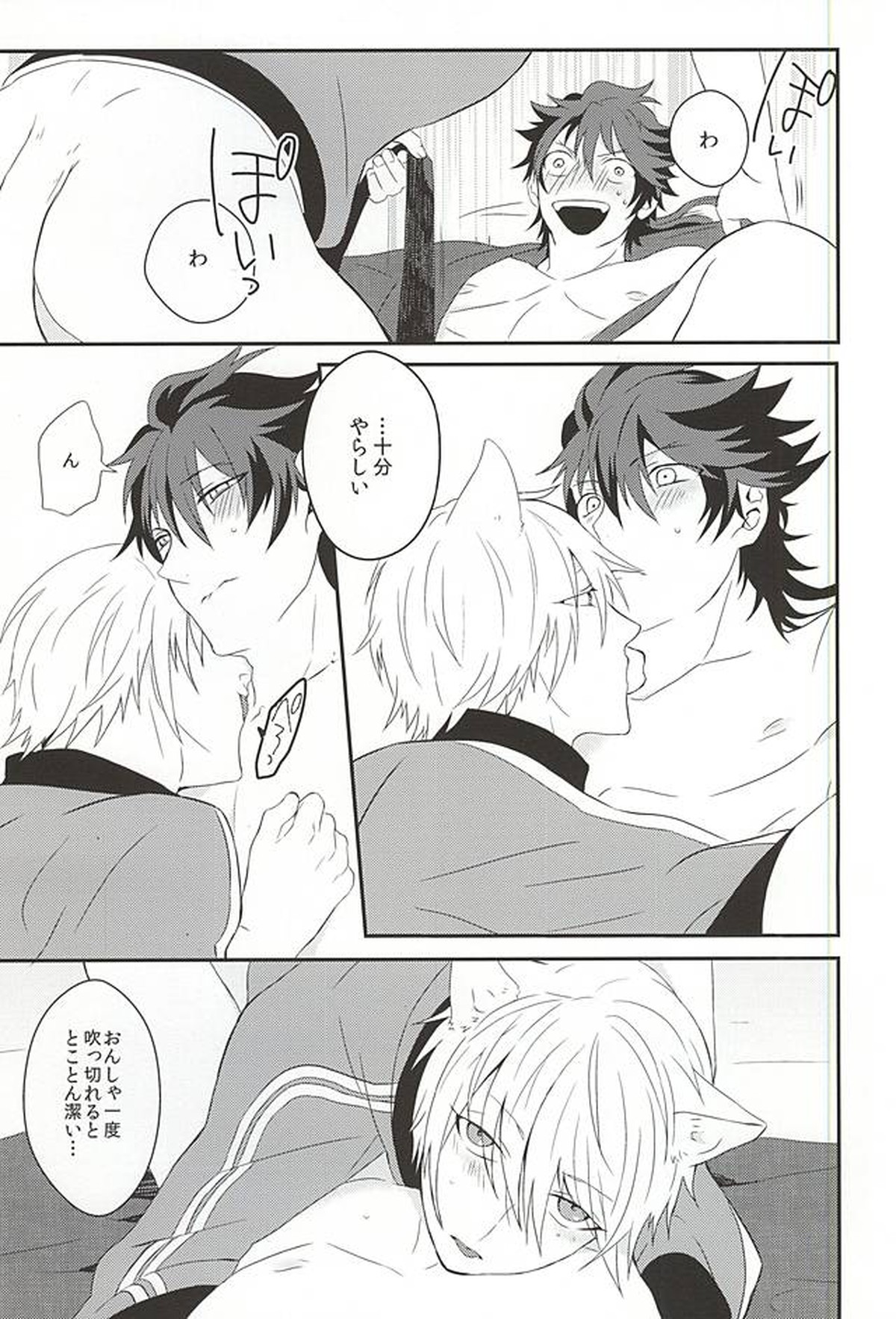 こらめったにゃー【刀剣乱舞/むつんば】 page 28