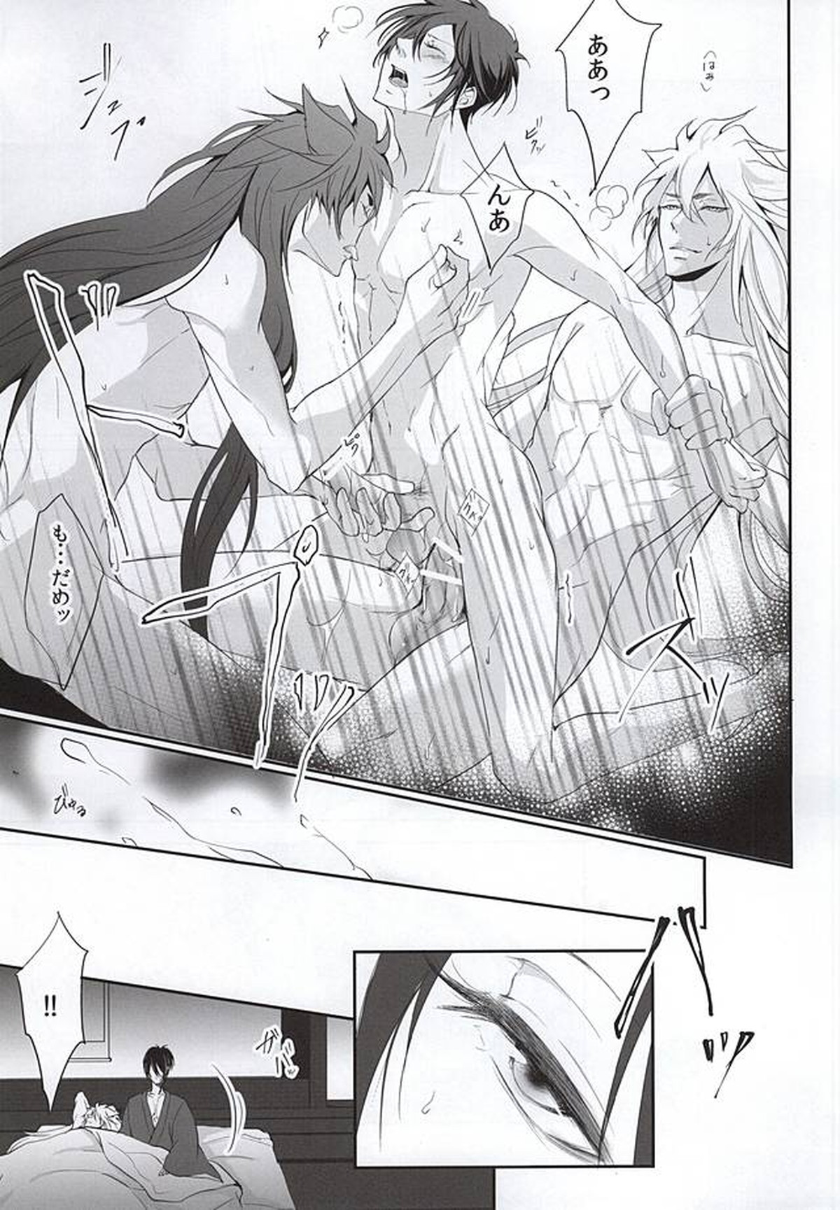 誘惑の蜜に酔わされて、今宵は淫らな夢に耽る【刀剣乱舞/小狐三日(こぎみか)】 page 14