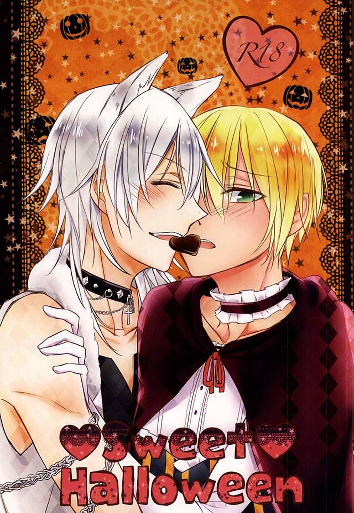 Recommended BL manga "Sweet Helloween【刀剣乱舞/鯰骨】" cover image