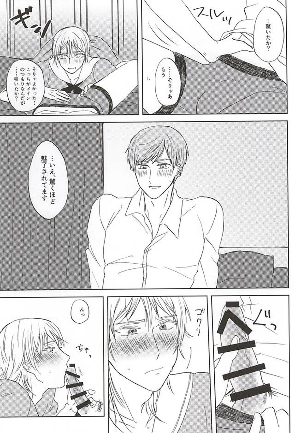 懸命斜め上【刀剣乱舞/いちつる】 page 11