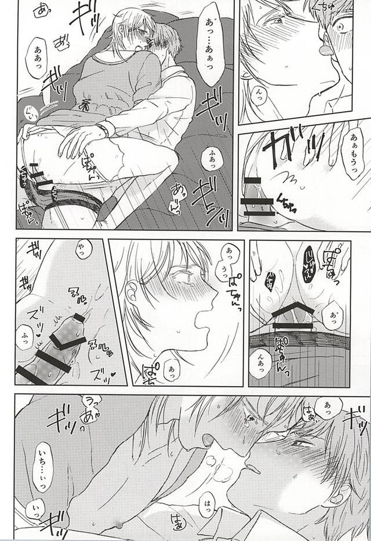 懸命斜め上【刀剣乱舞/いちつる】 page 16