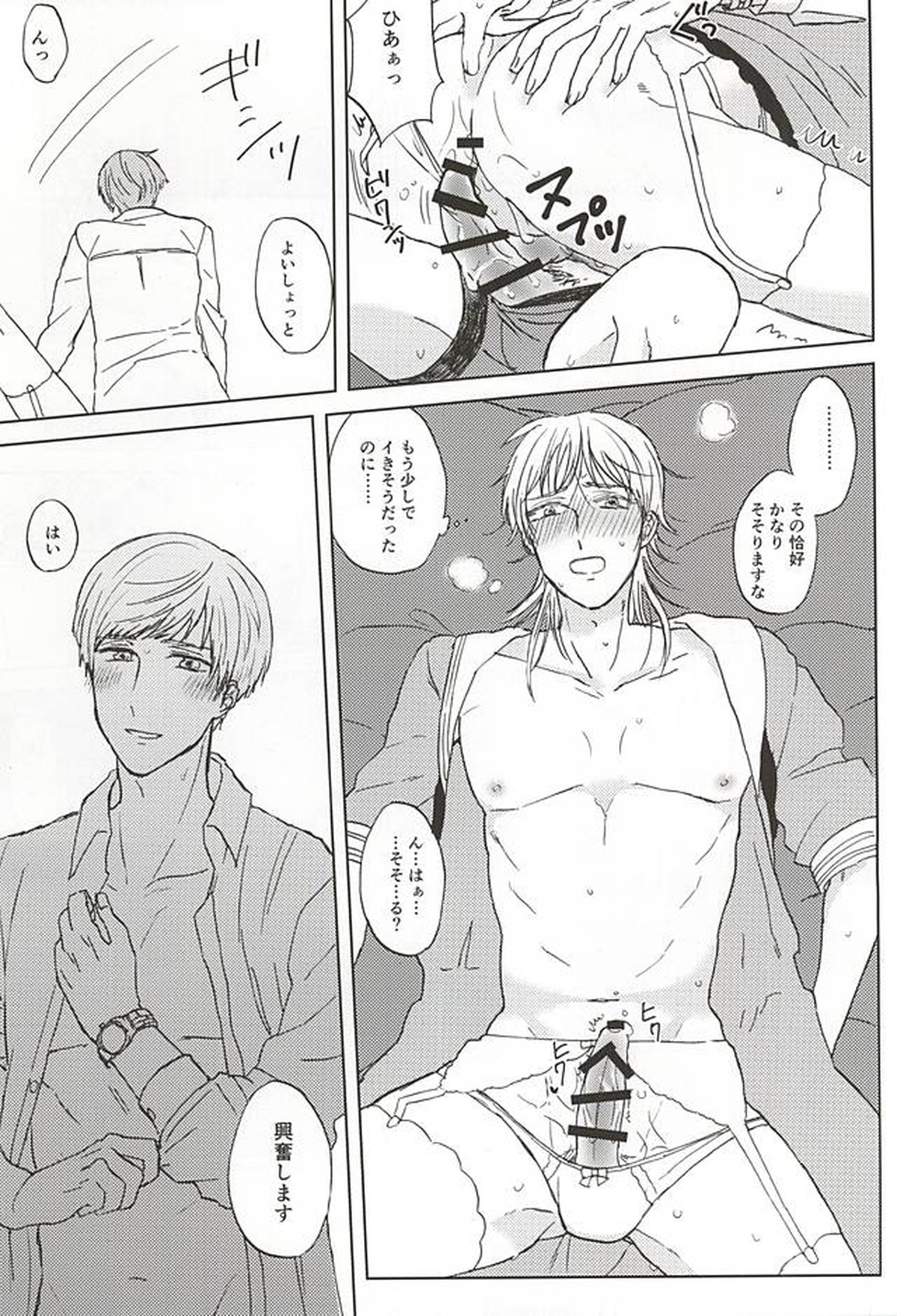 懸命斜め上【刀剣乱舞/いちつる】 page 17